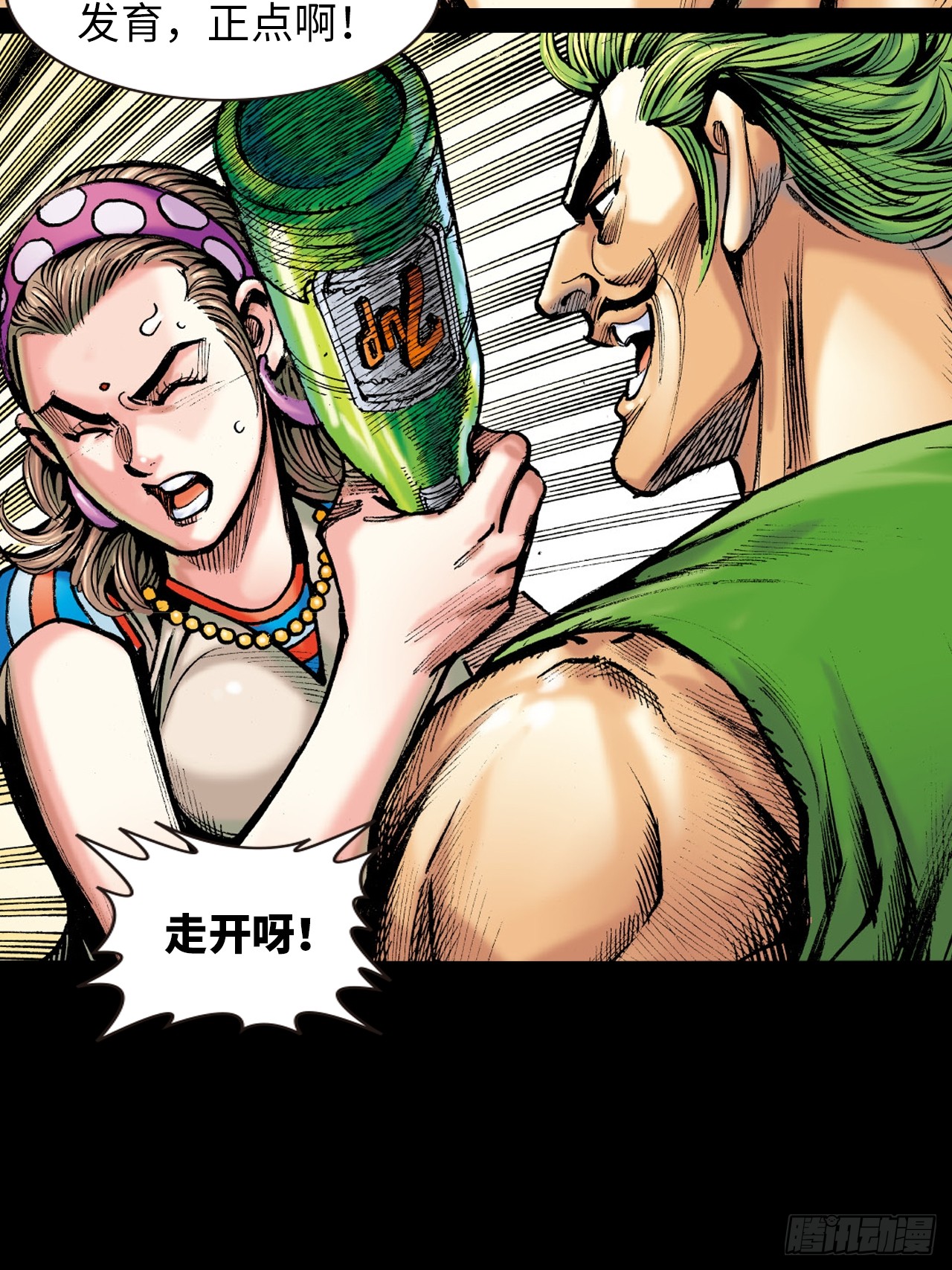 唐龙-第71话