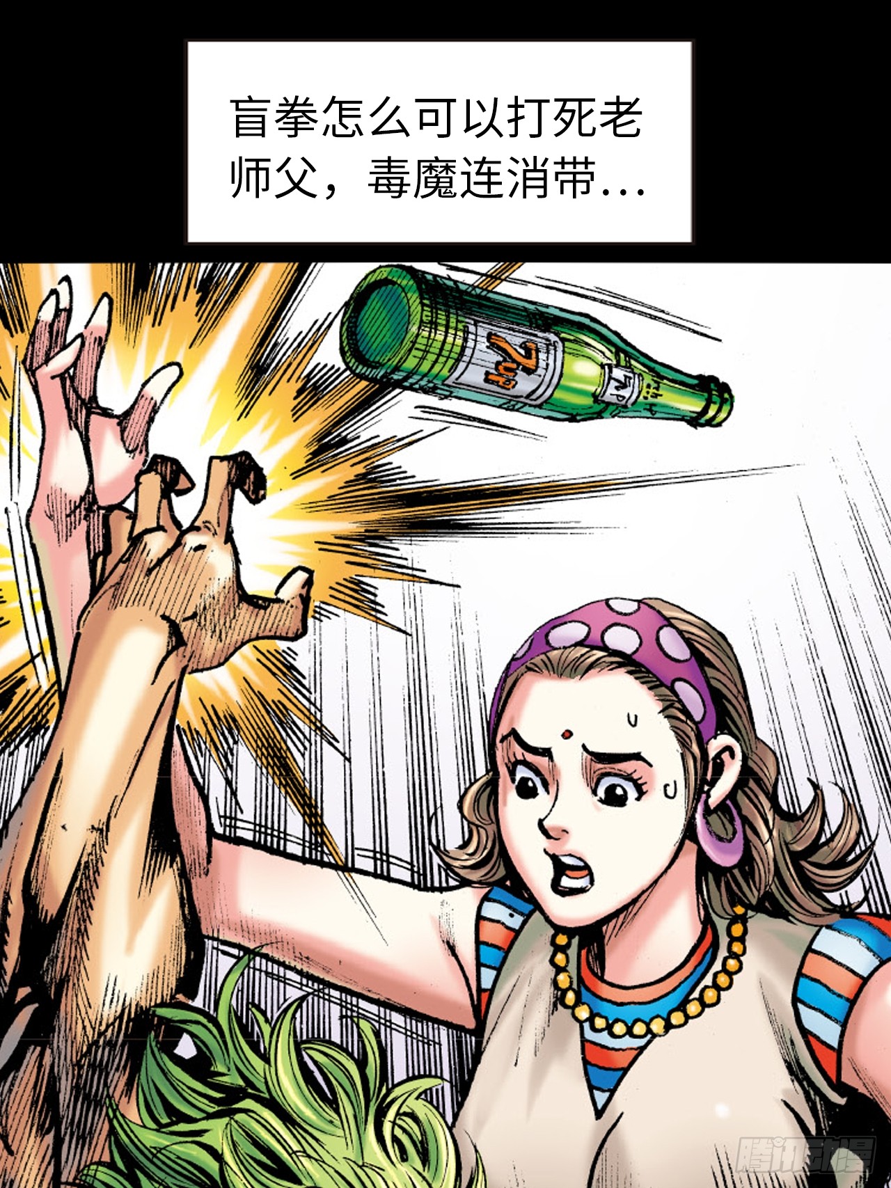 唐龙-第71话