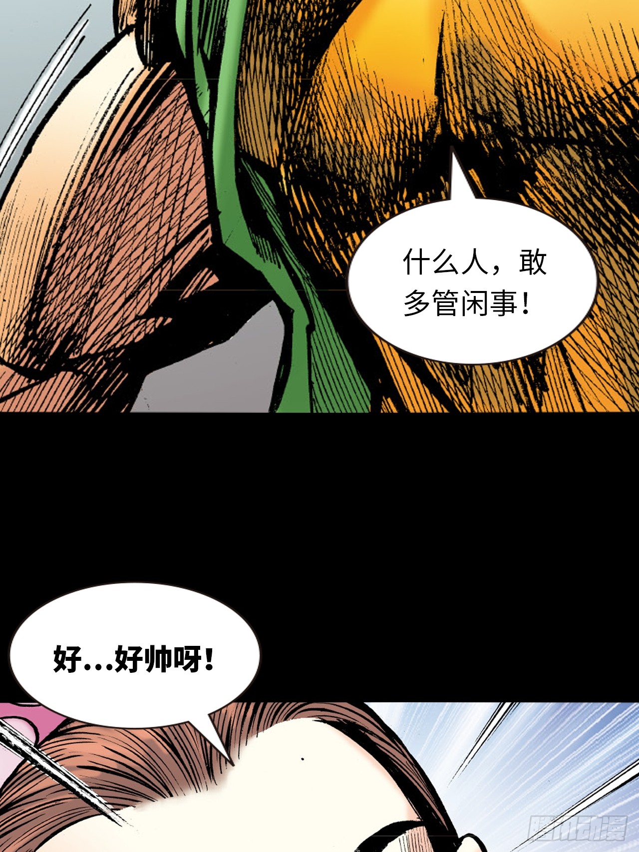 唐龙-第71话