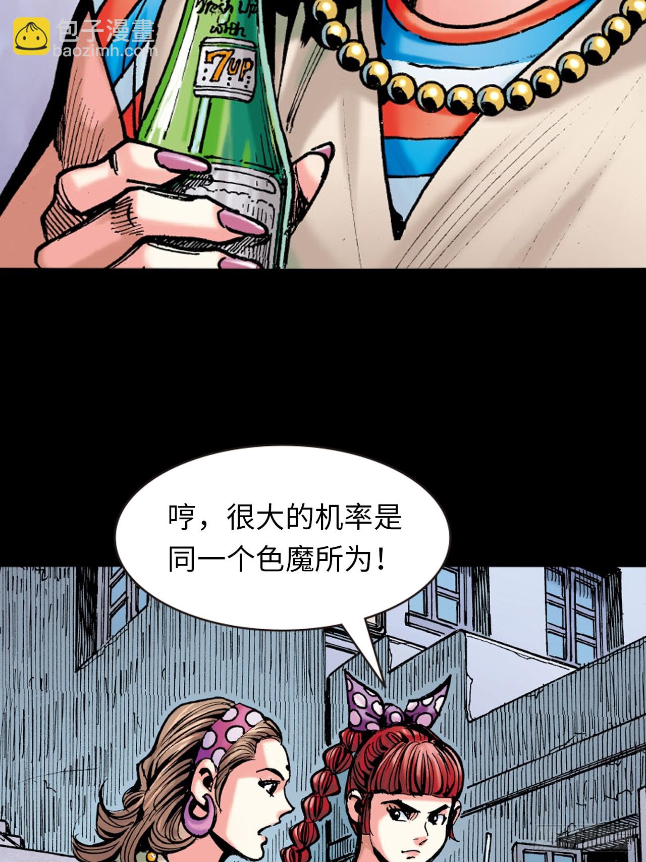 唐龙-第71话