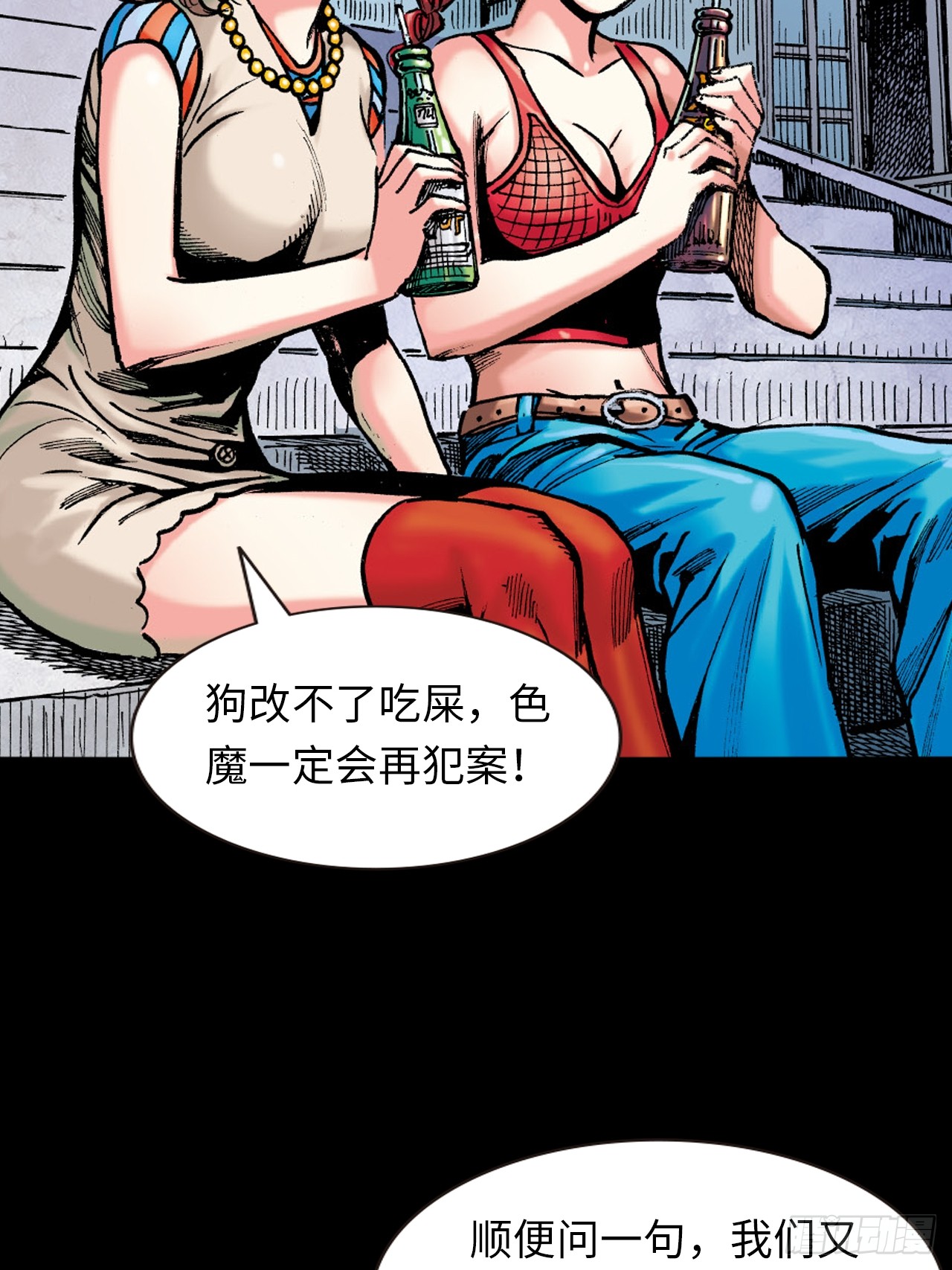 唐龙-第71话