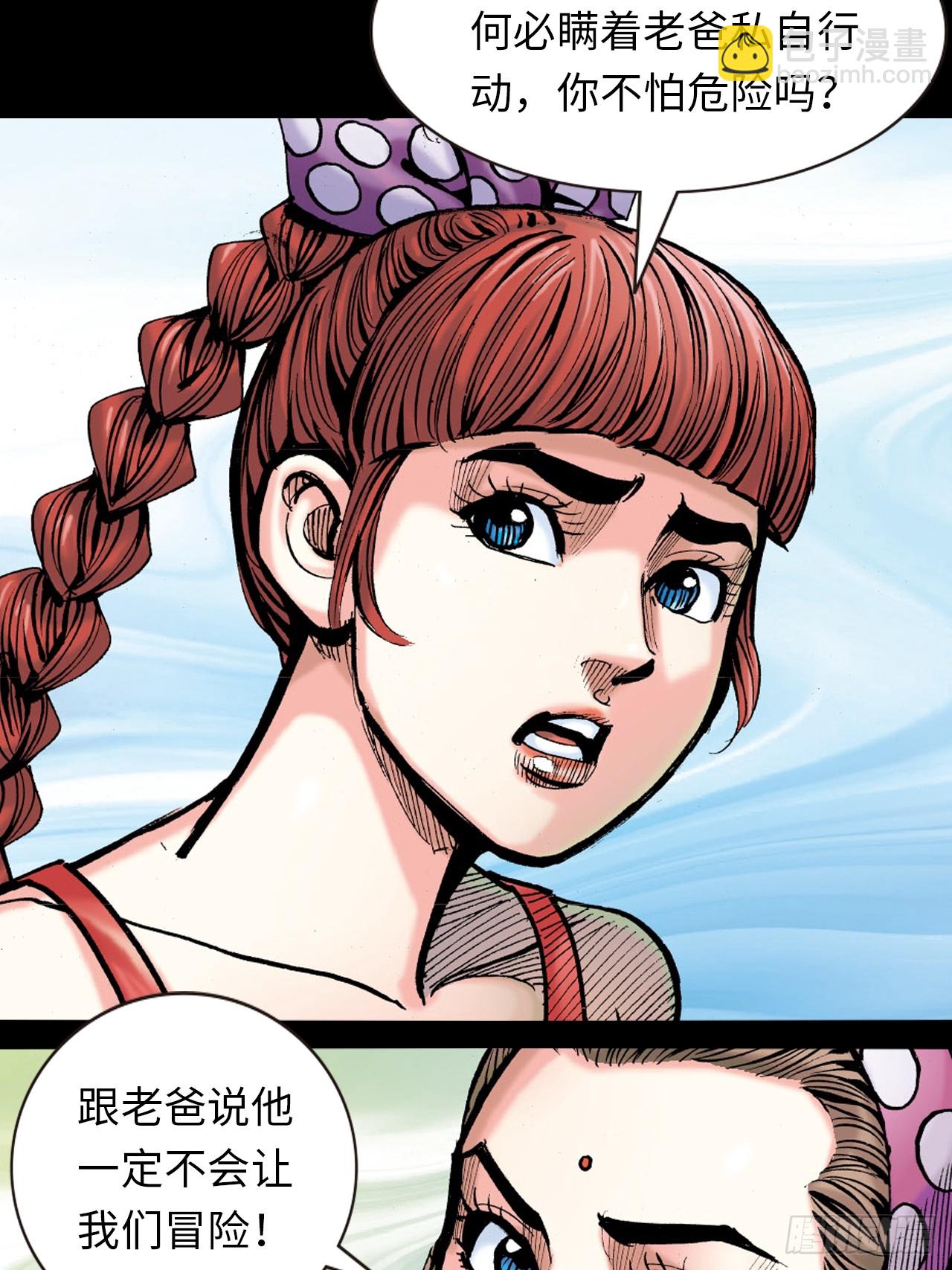 唐龙-第71话