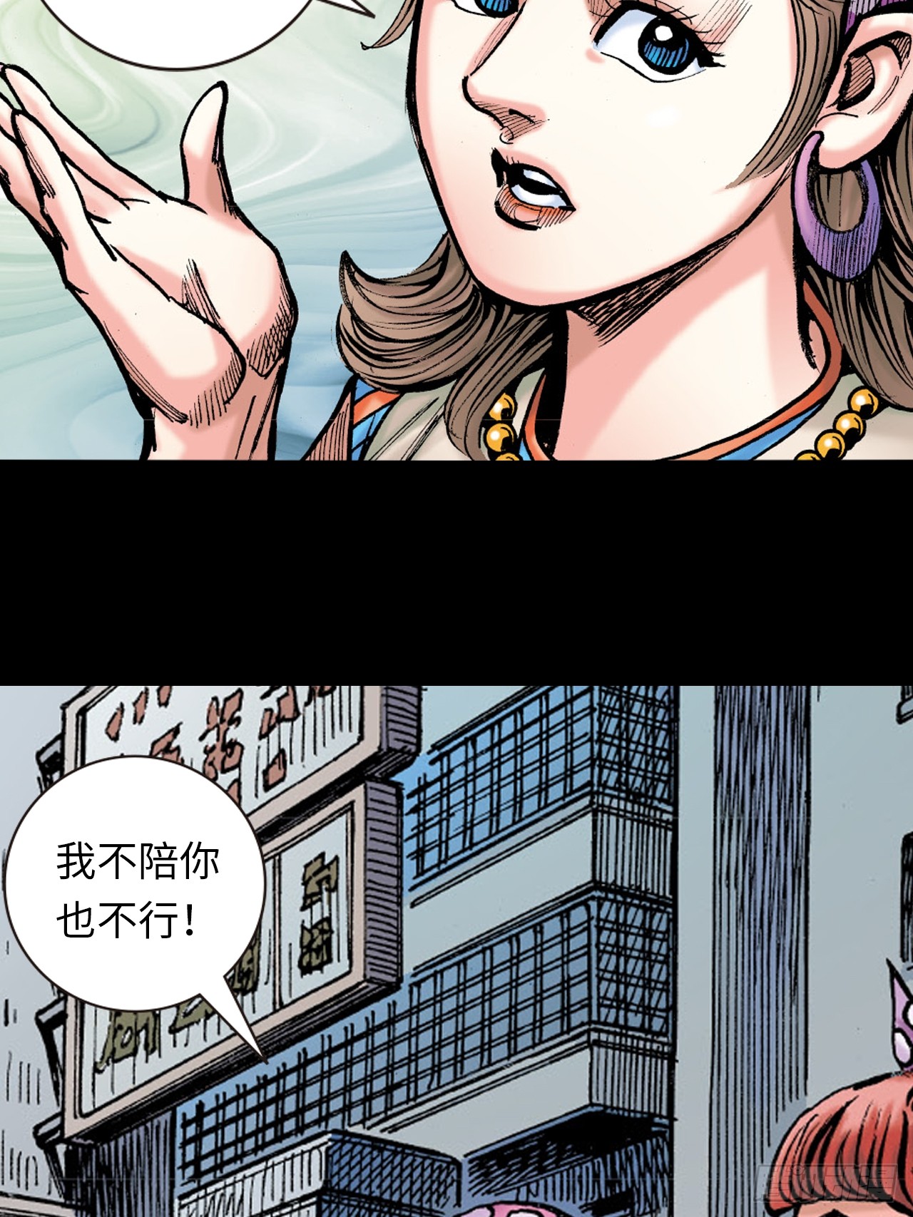 唐龙-第71话