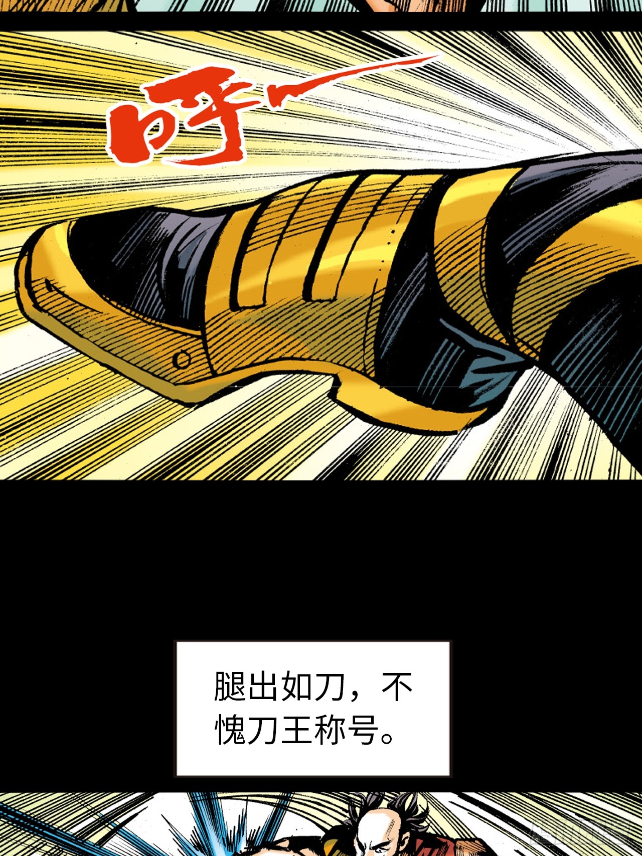 大开杀戒(1/2)-第75话