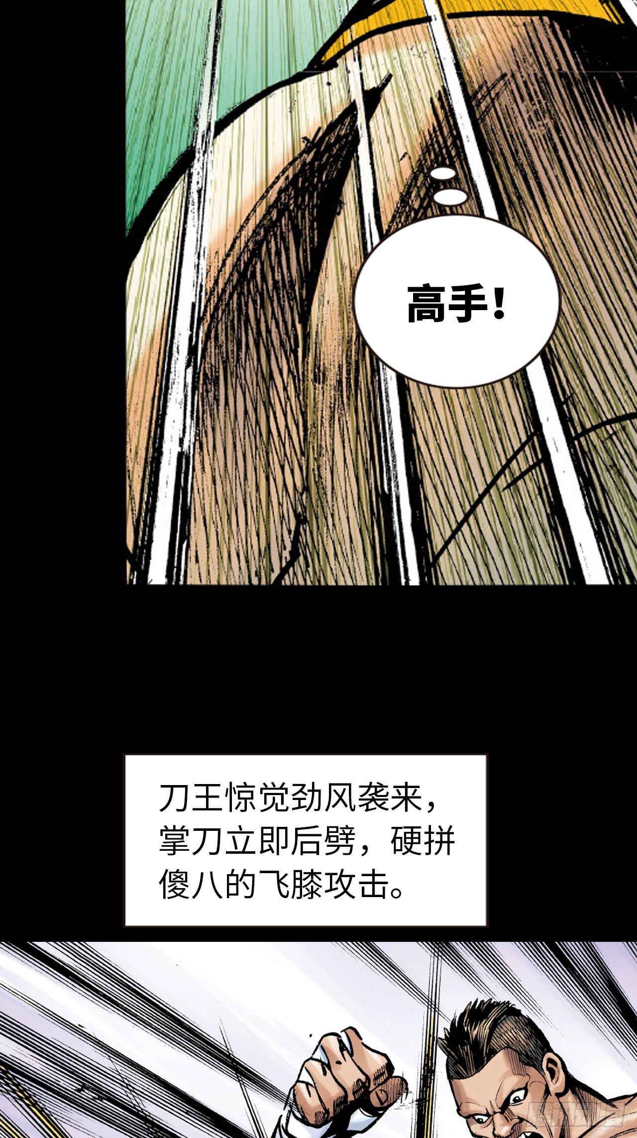 大开杀戒(1/2)-第75话