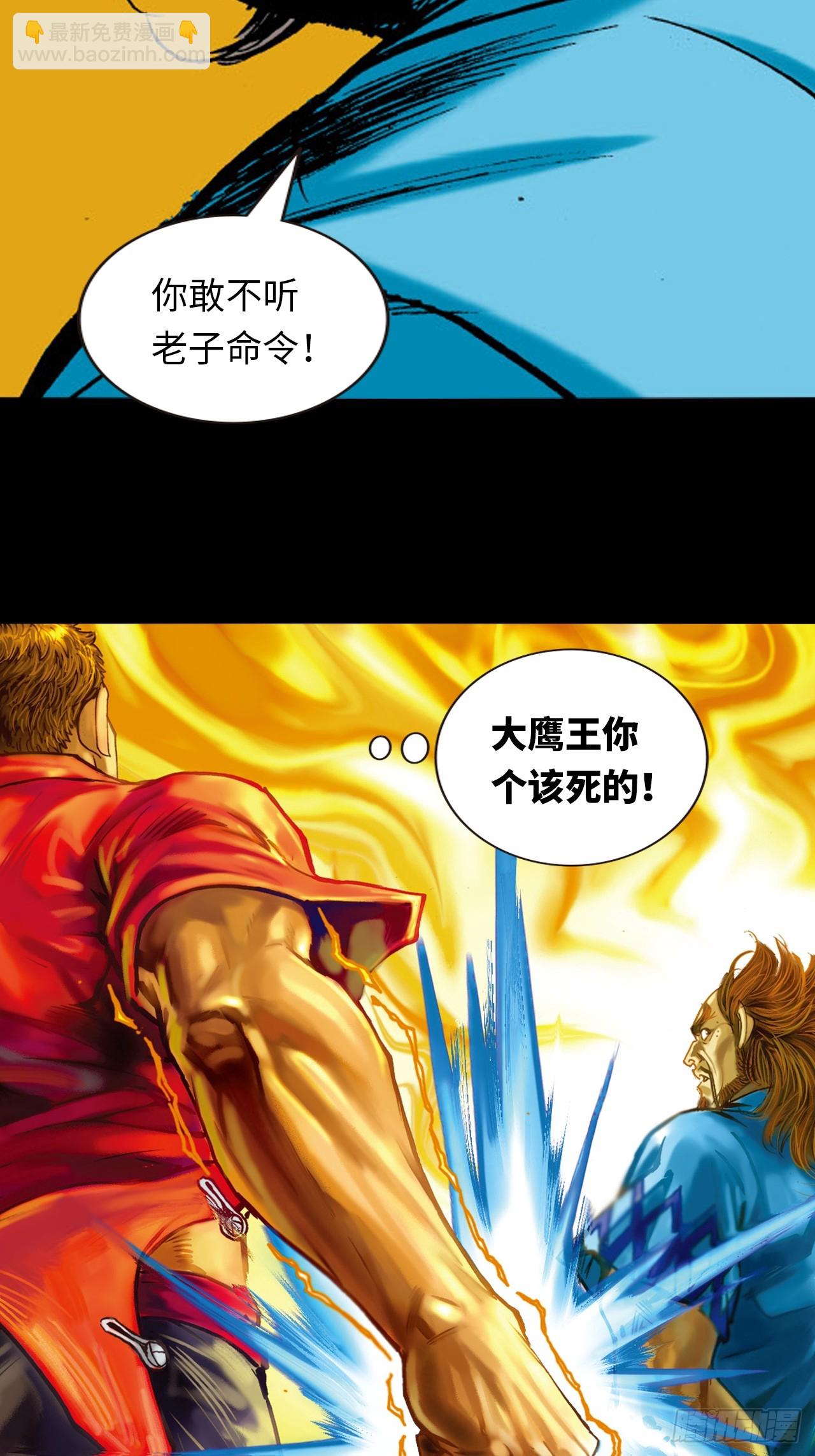 大火拼(1/2)-第79话