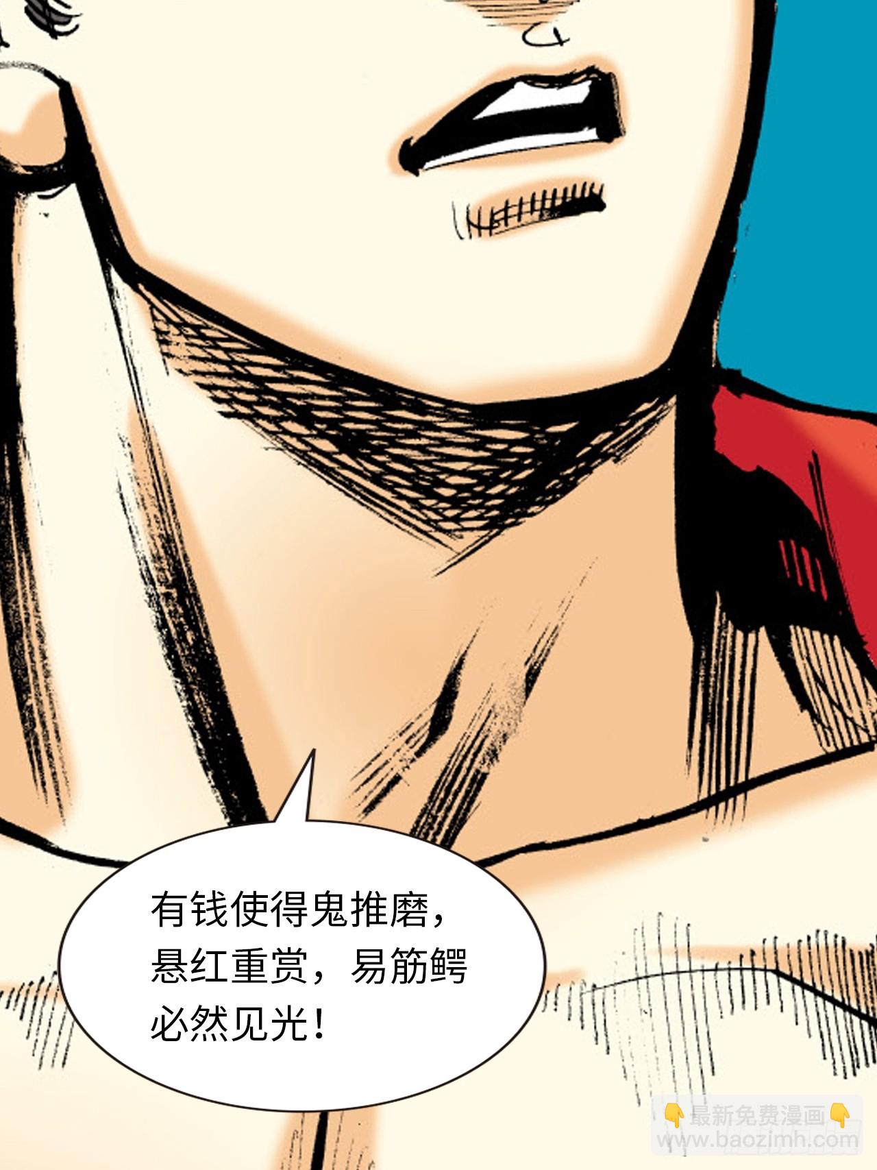 大火拼(1/2)-第79话