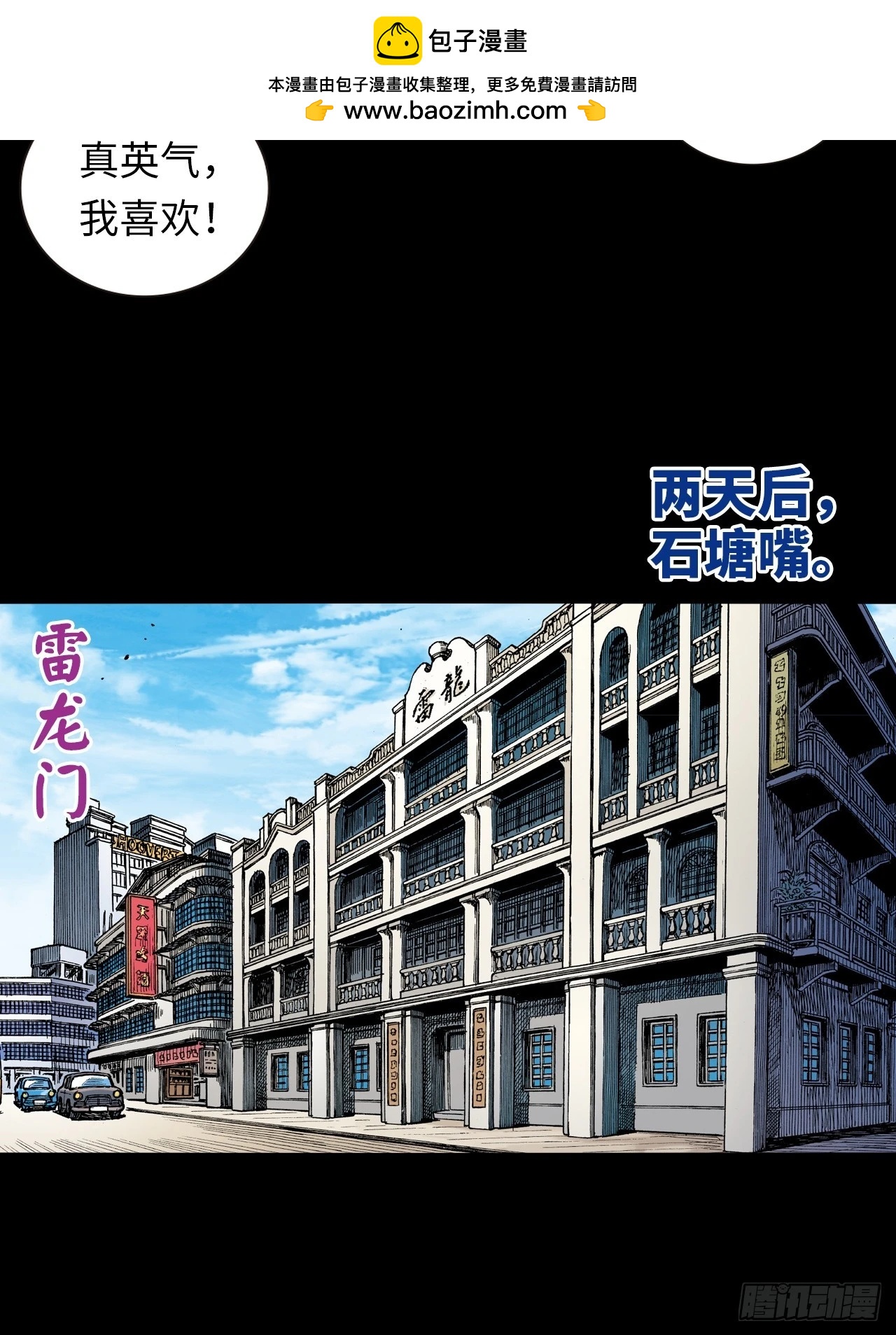 勝男,妳好!-第9话