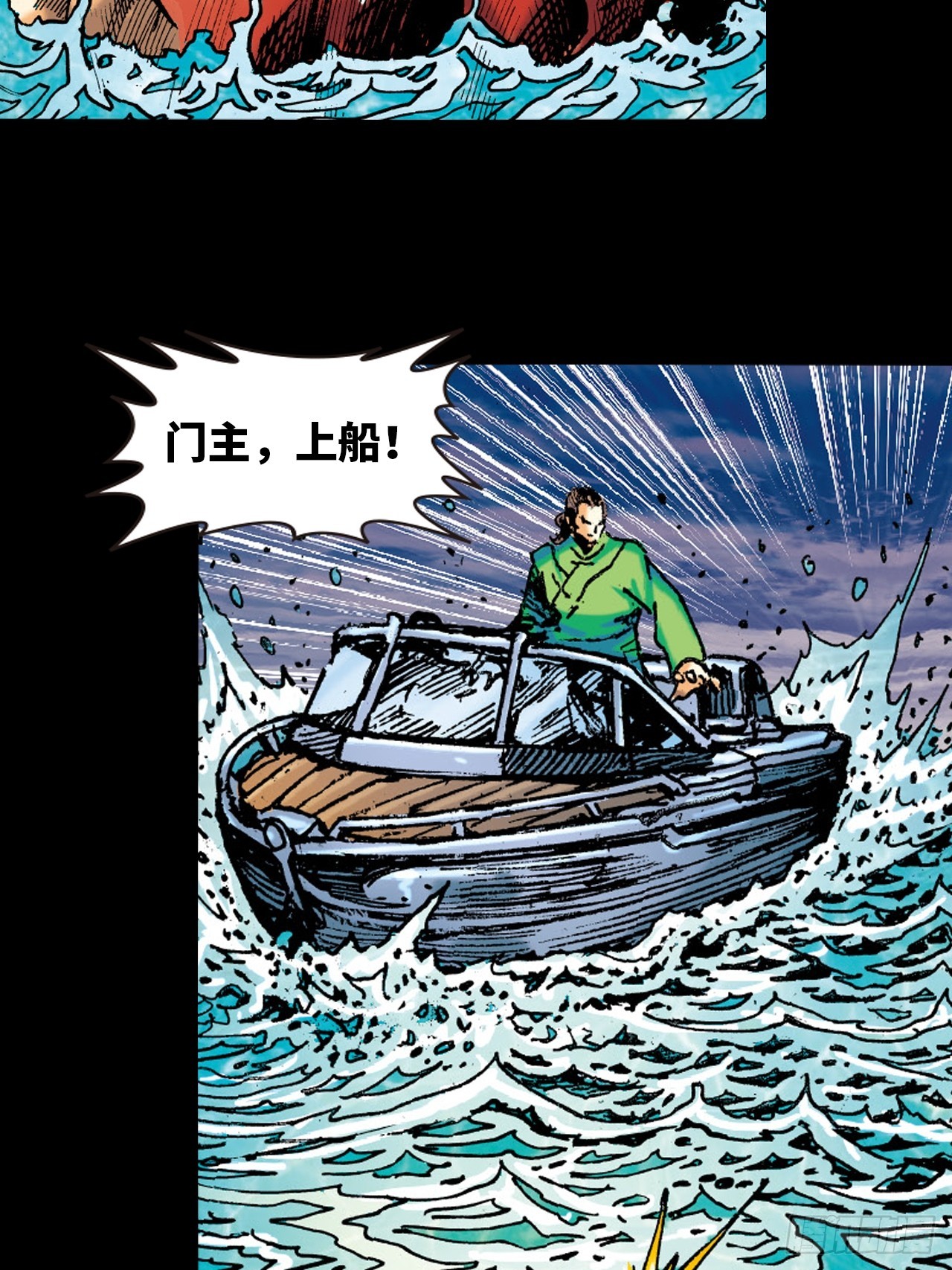 凶鳄仇(1/2)-第81话
