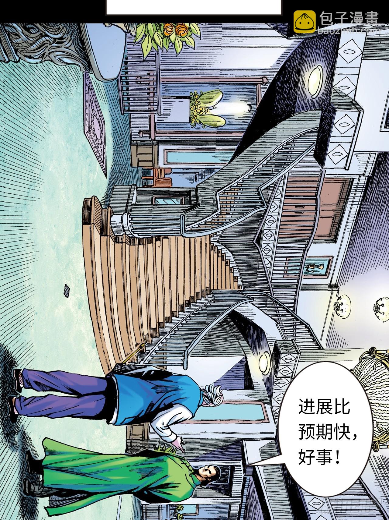 凶鳄仇(1/2)-第81话