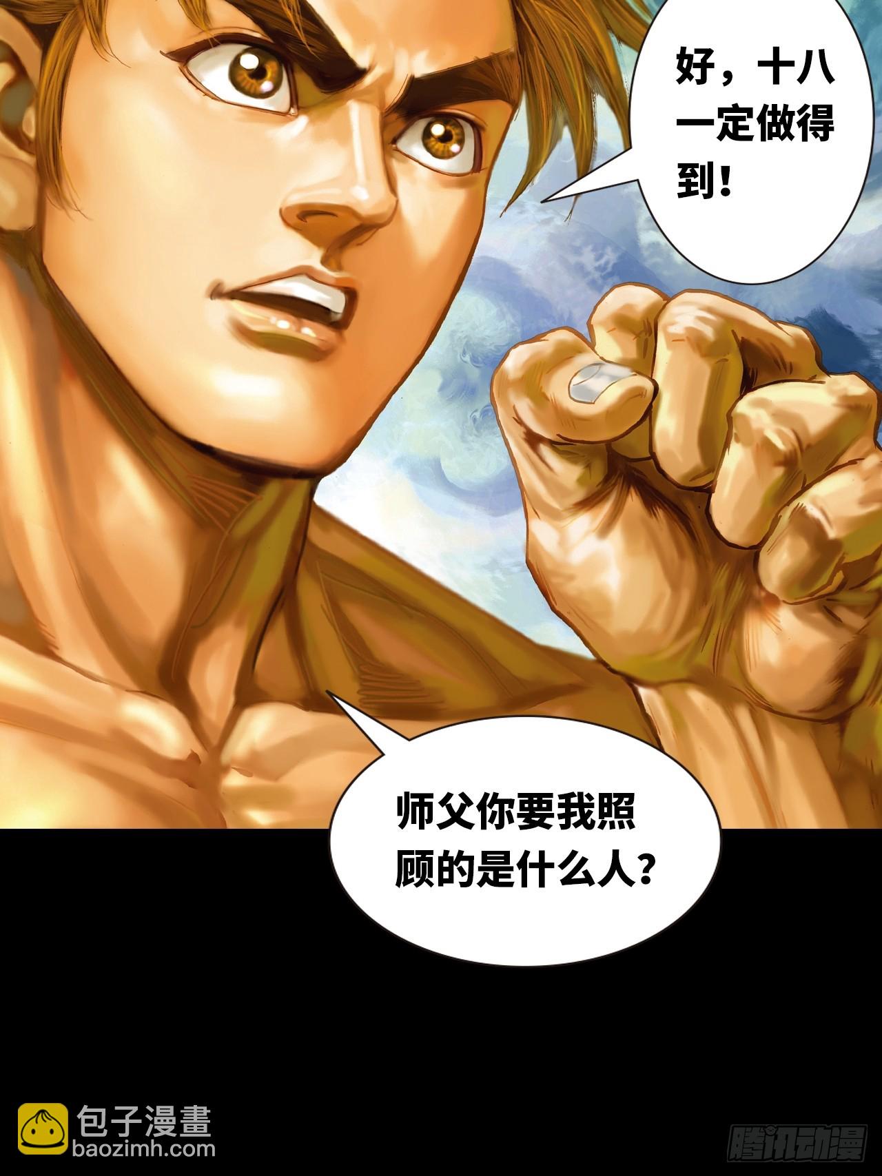 英雄泪-第83话