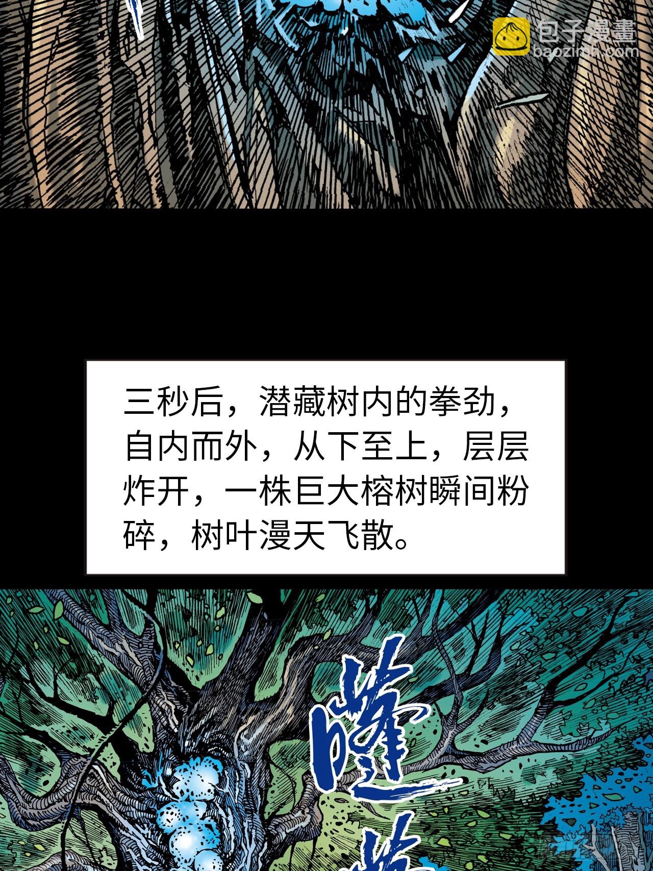 英雄泪-第83话