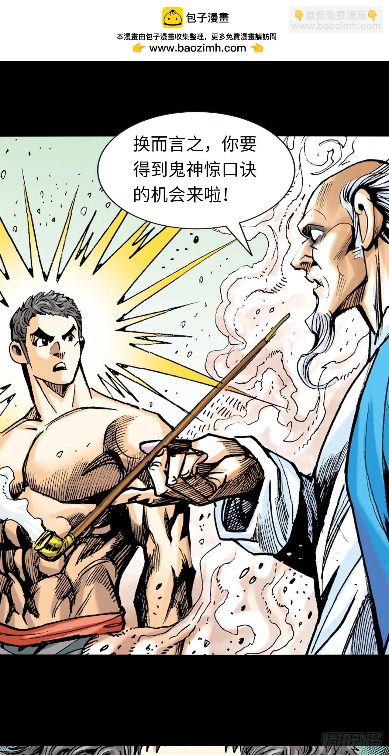 英雄泪-第83话