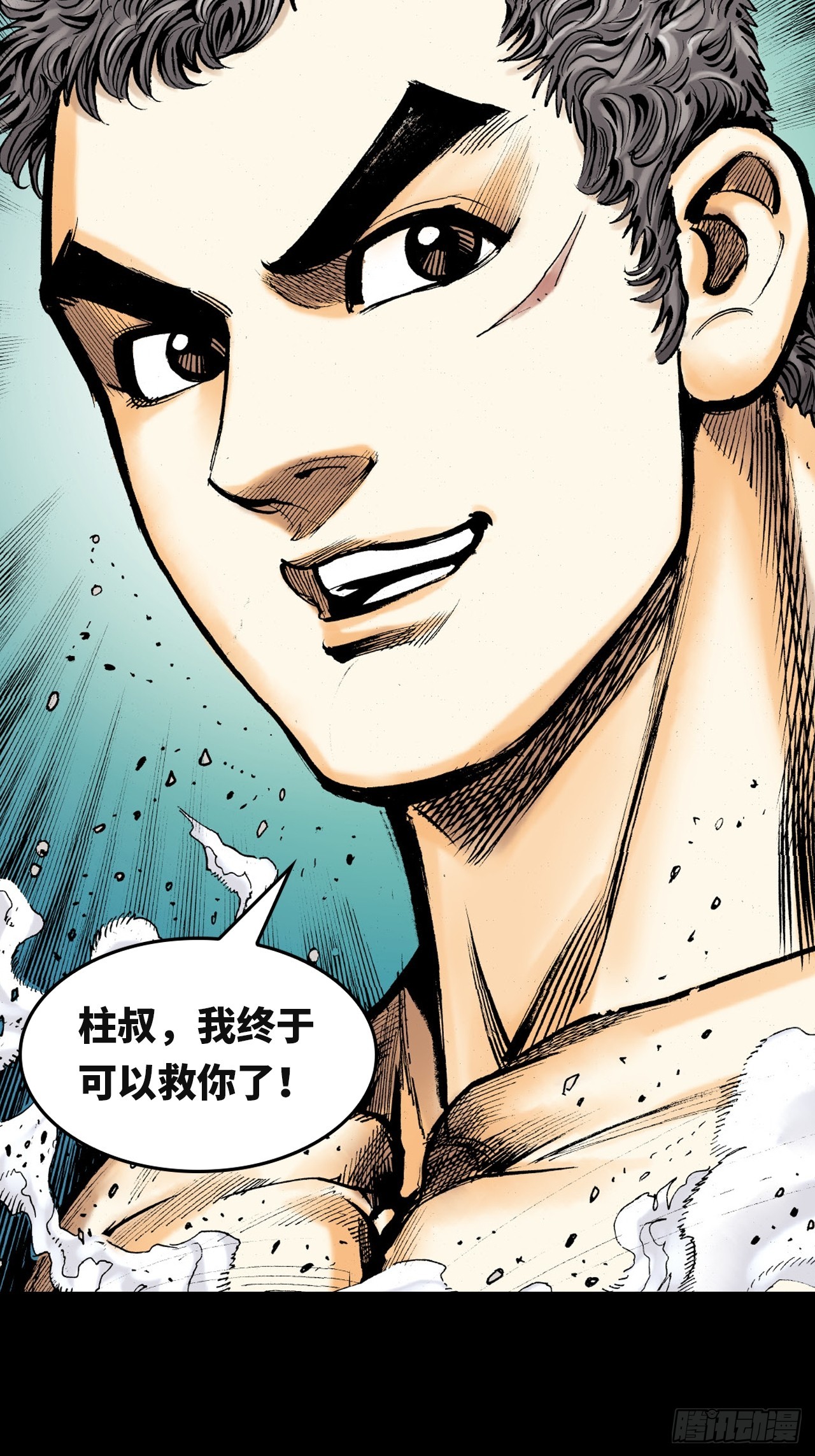 英雄泪-第83话