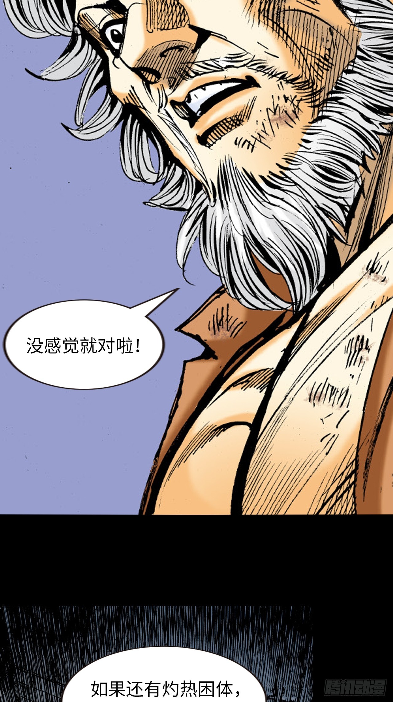 英雄泪-第83话