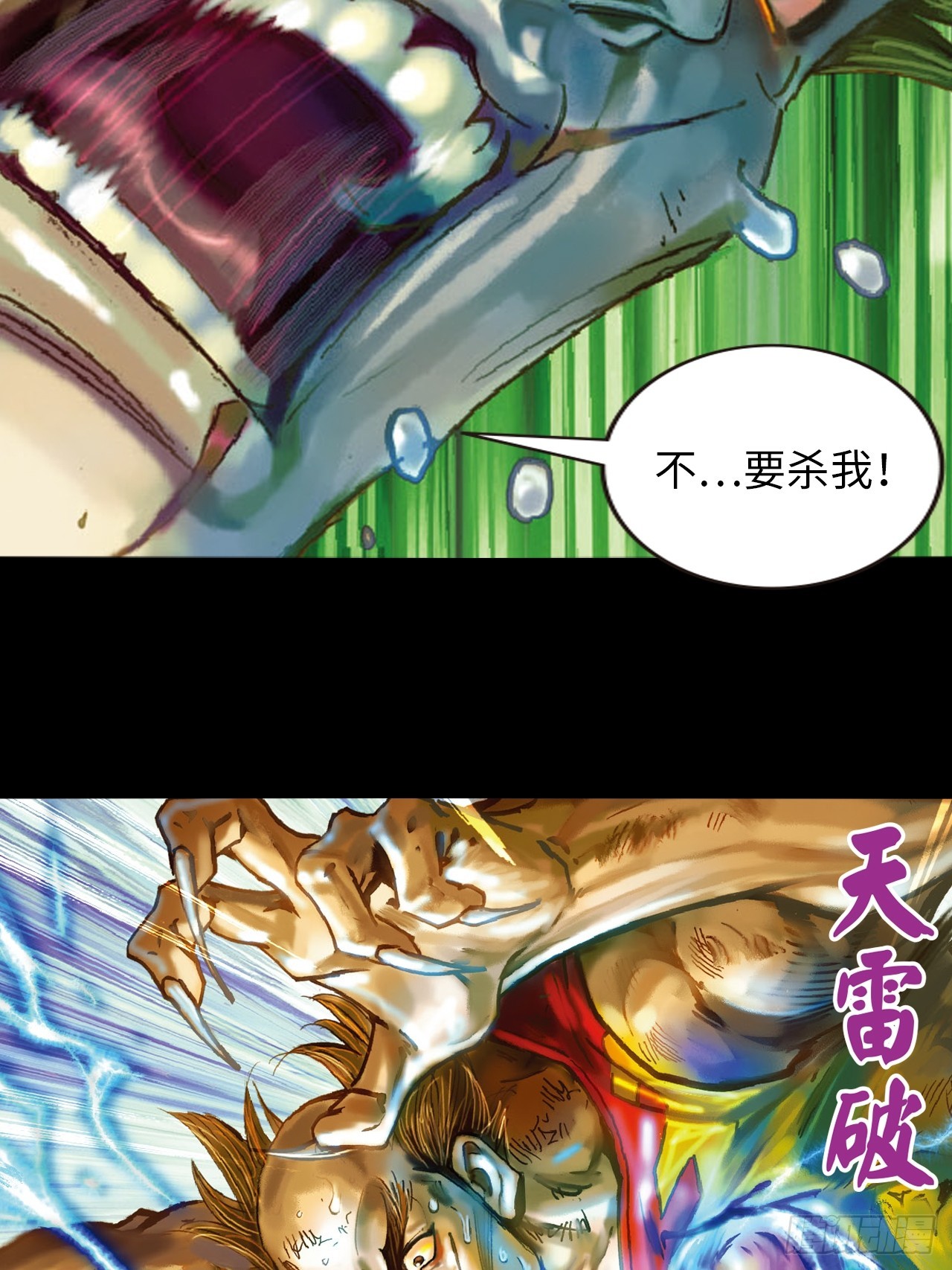 一线生机(1/2)-第85话