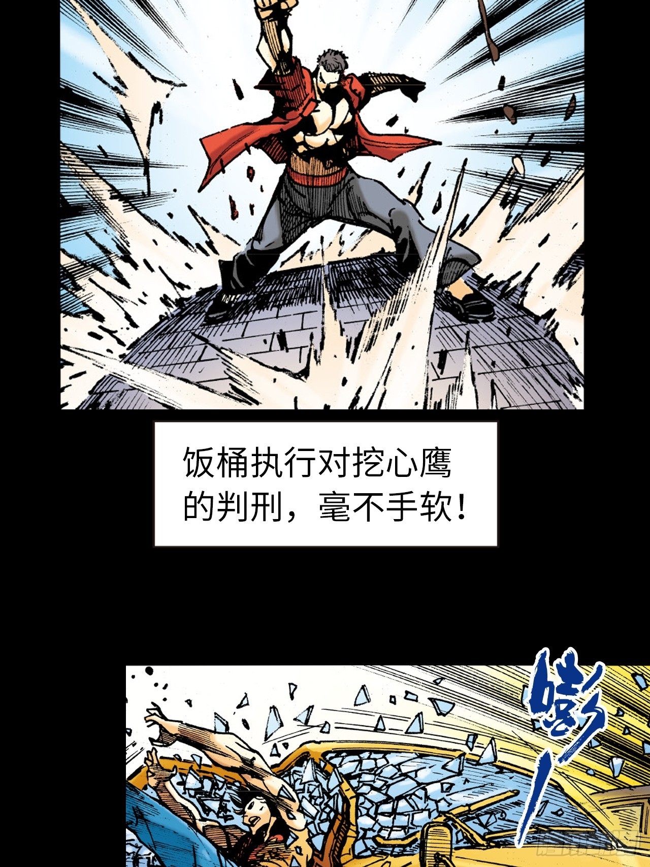 一线生机(1/2)-第85话