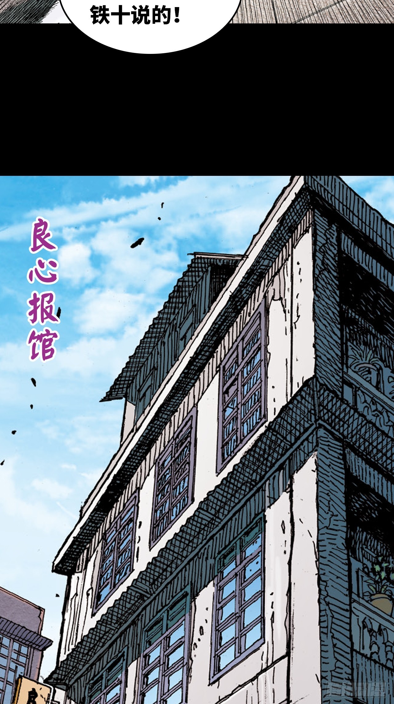 一线生机(1/2)-第85话