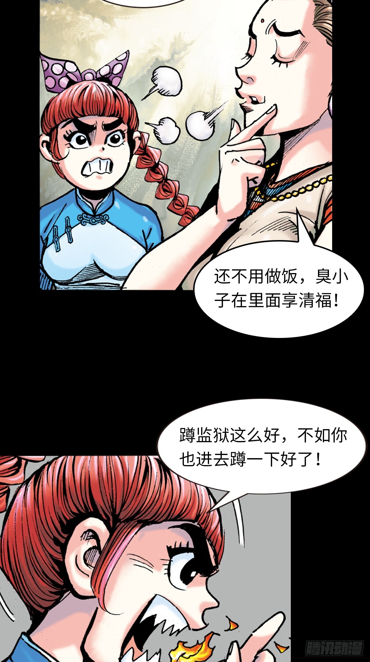 一线生机(1/2)-第85话