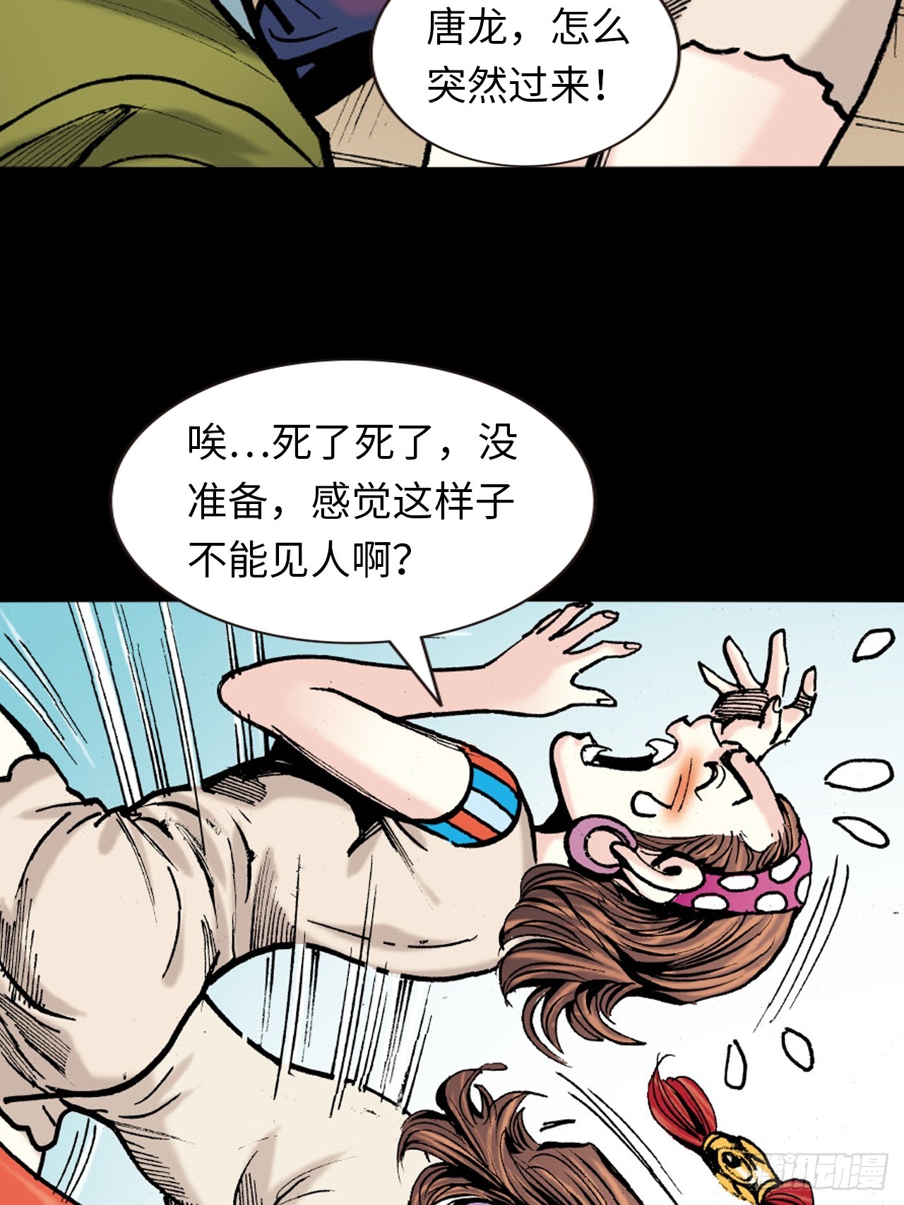 一线生机(1/2)-第85话