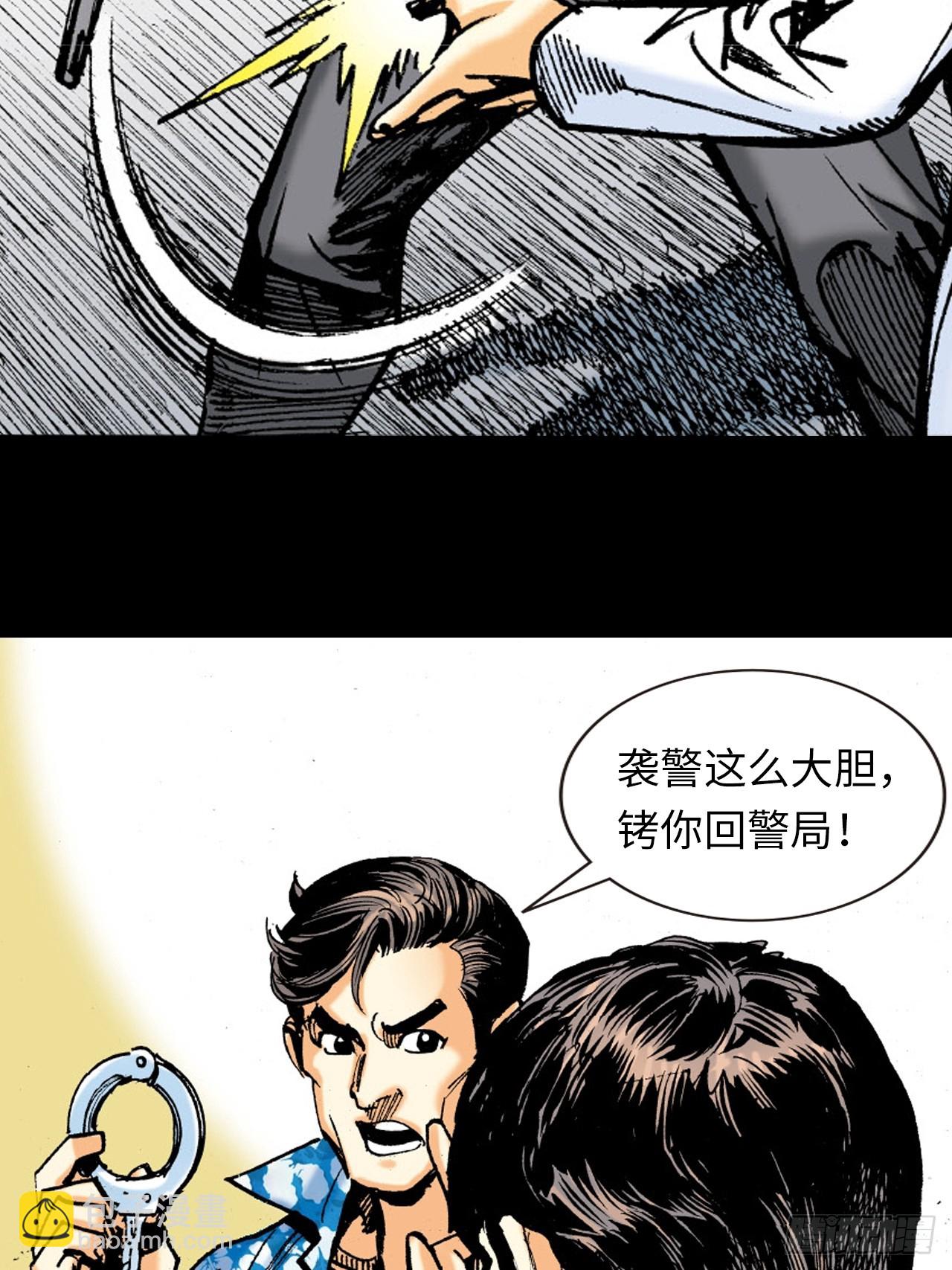 正邪会(1/2)-第87话