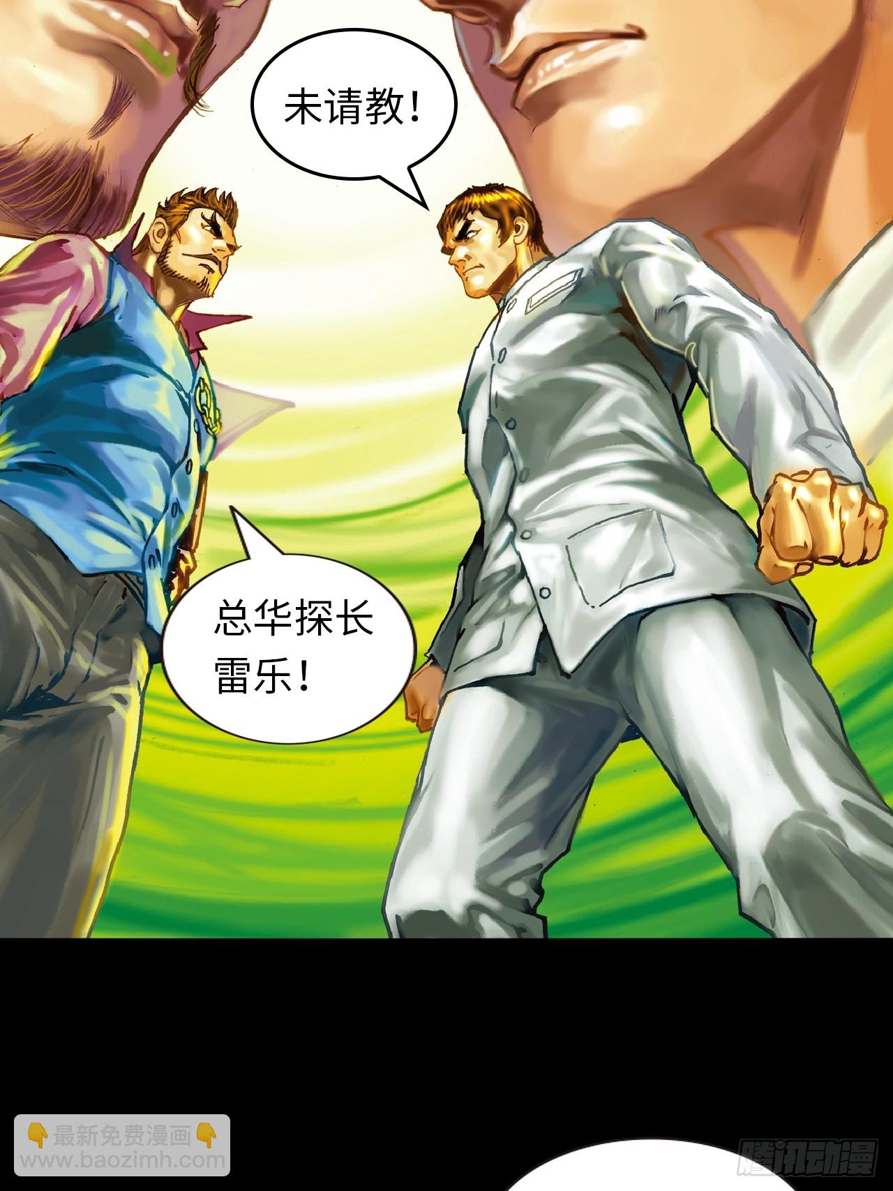 正邪会(1/2)-第87话