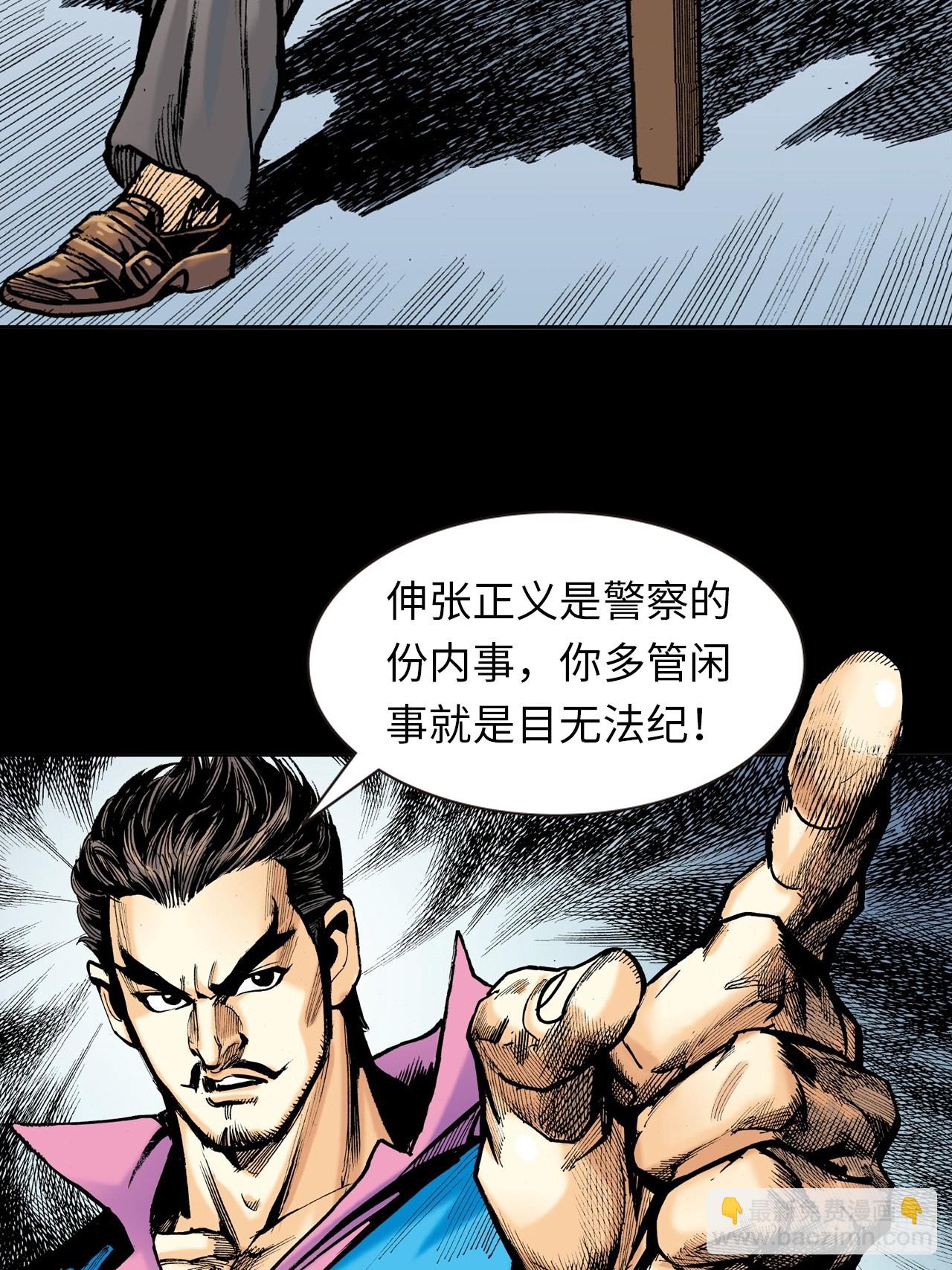 正邪会(1/2)-第87话