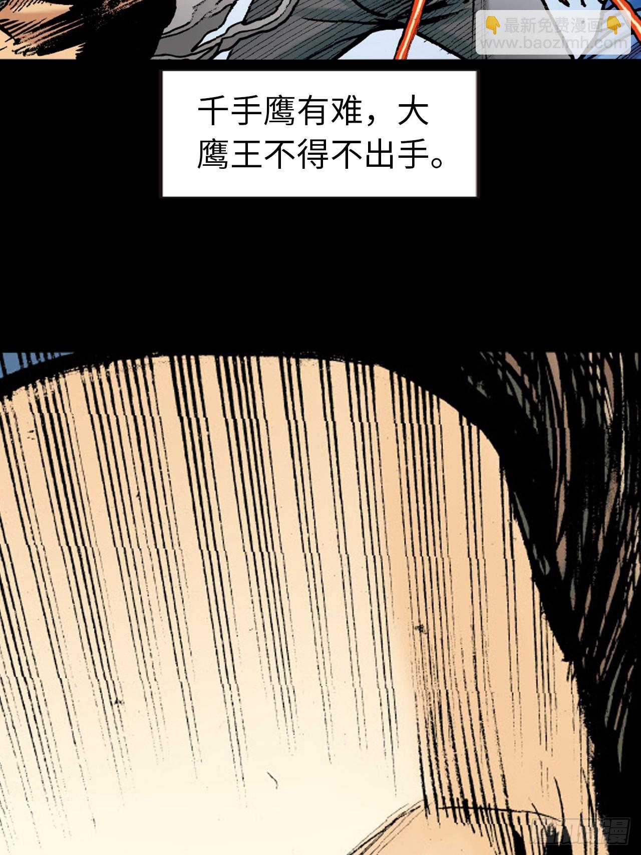 邪道鬼司(1/2)-第89话