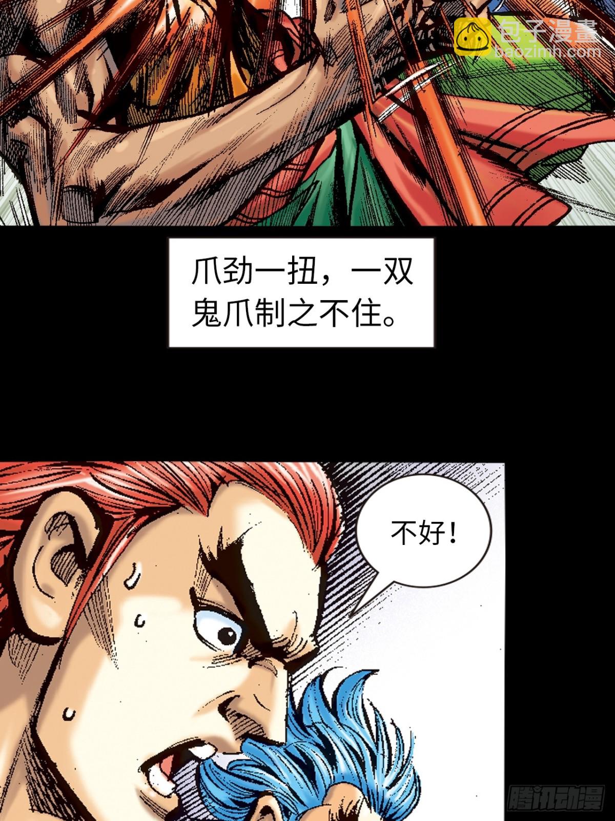 兄弟情-第91话
