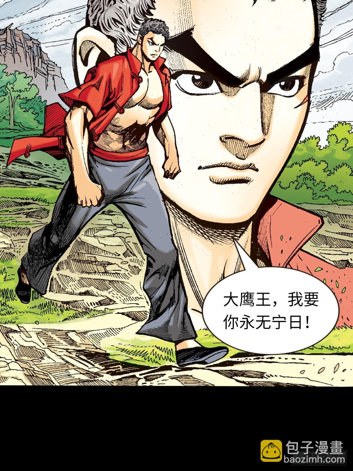兄弟情-第91话