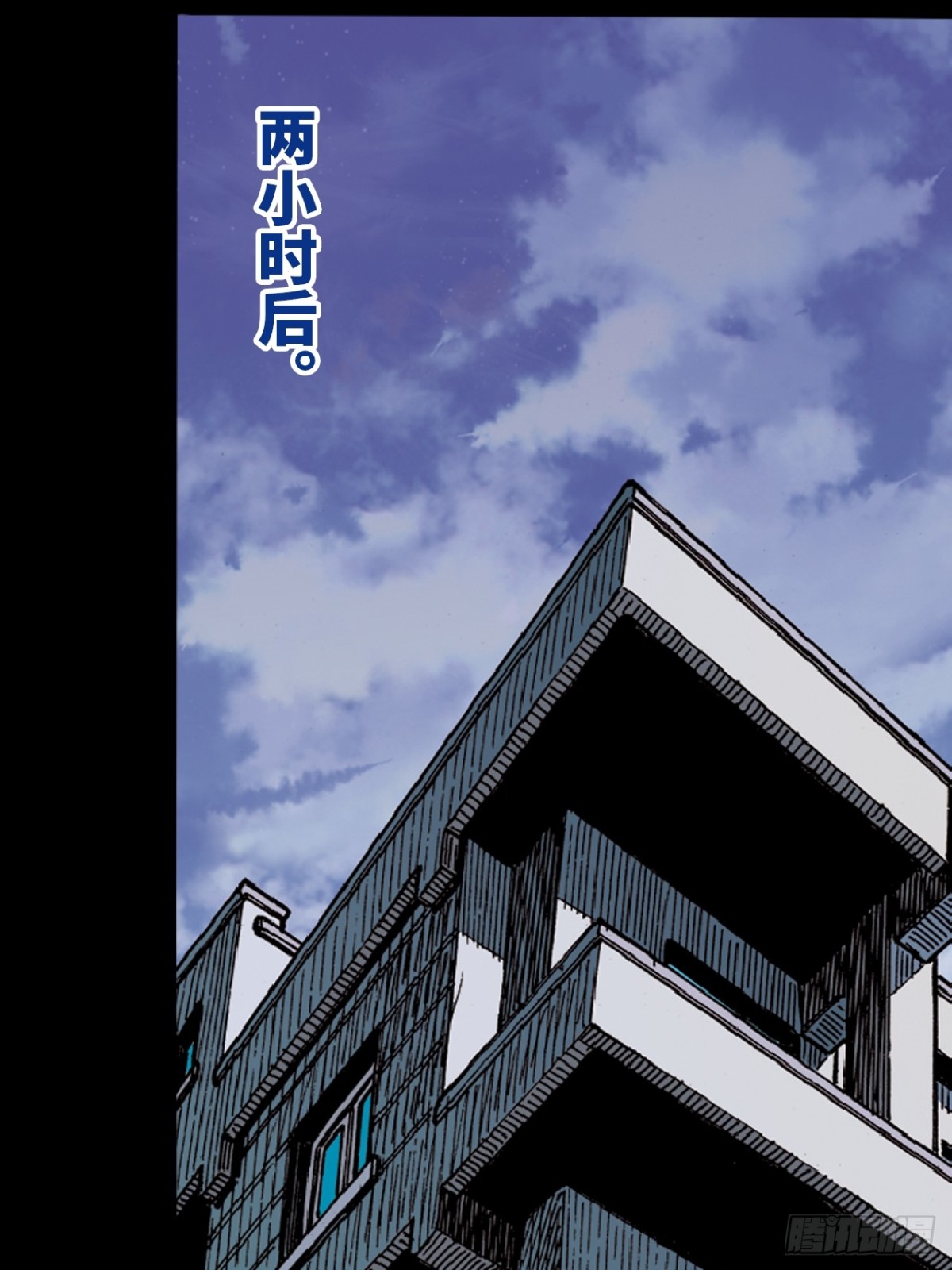 兄弟情-第91话