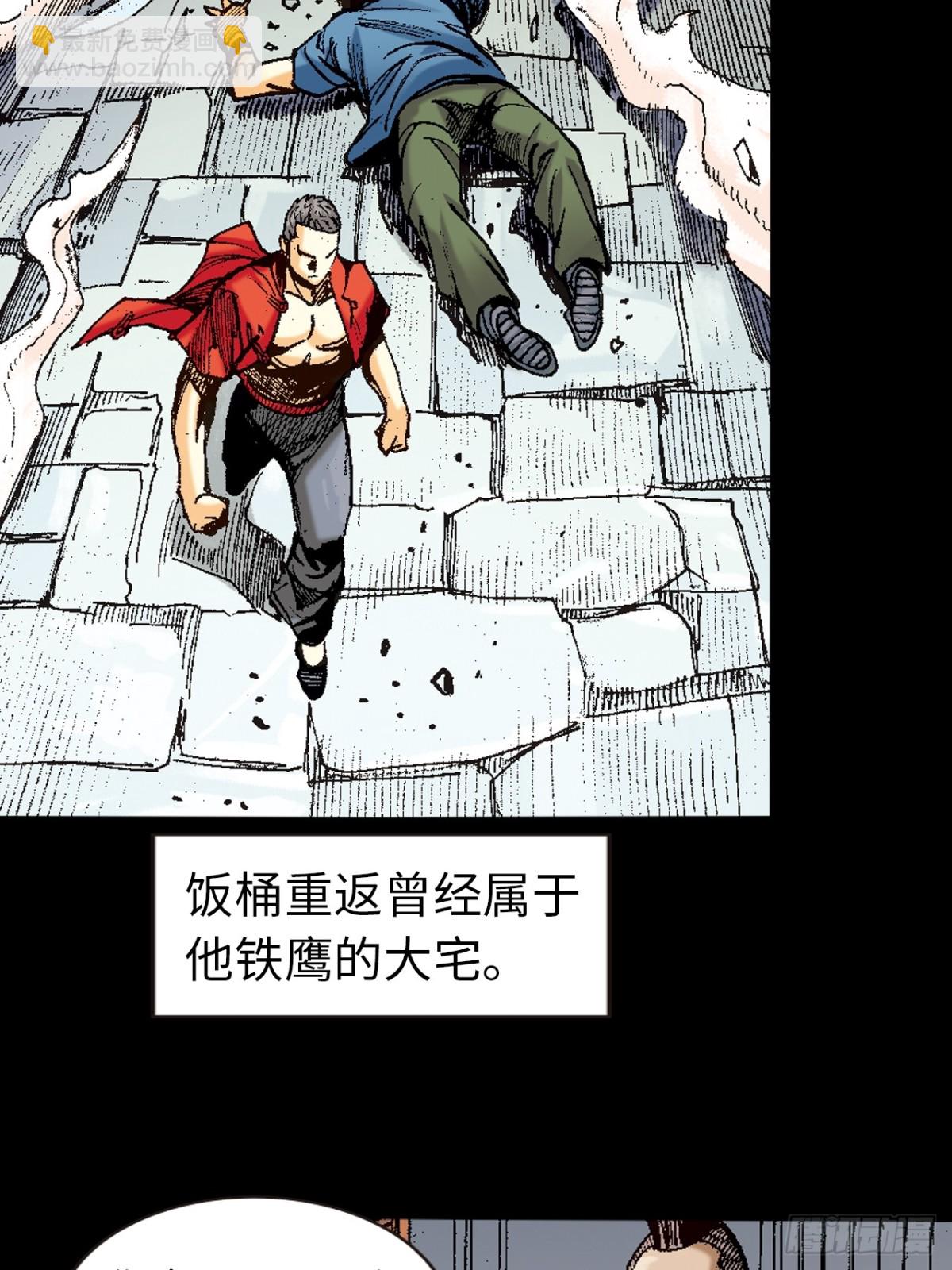 兄弟情-第91话