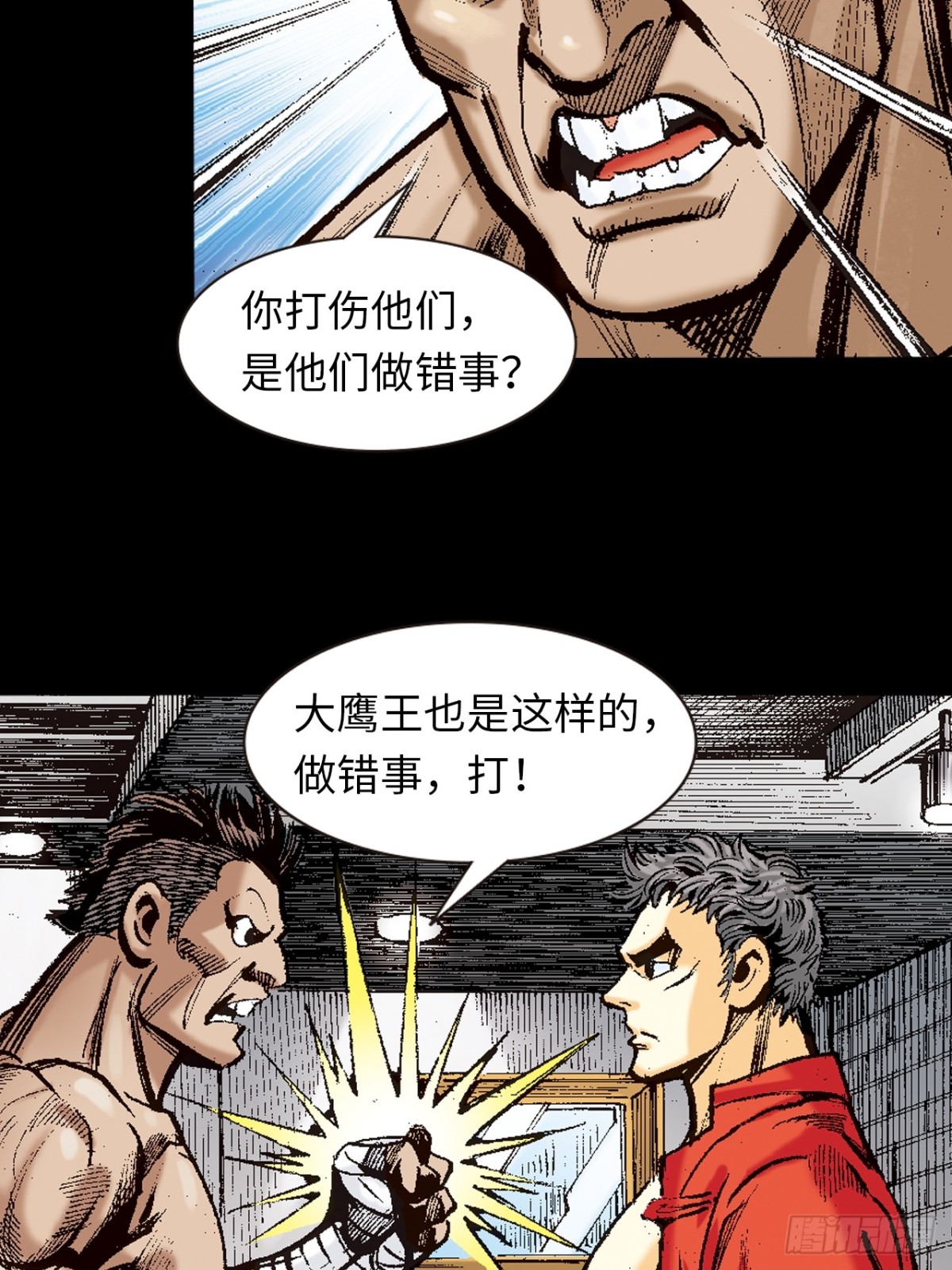 兄弟情-第91话