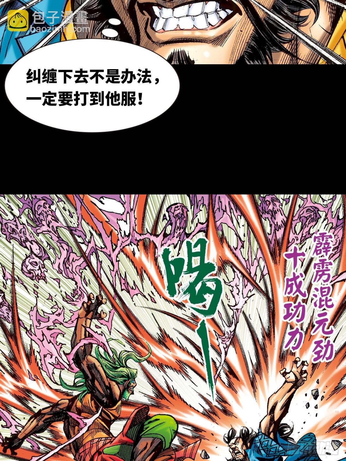 兄弟情-第91话