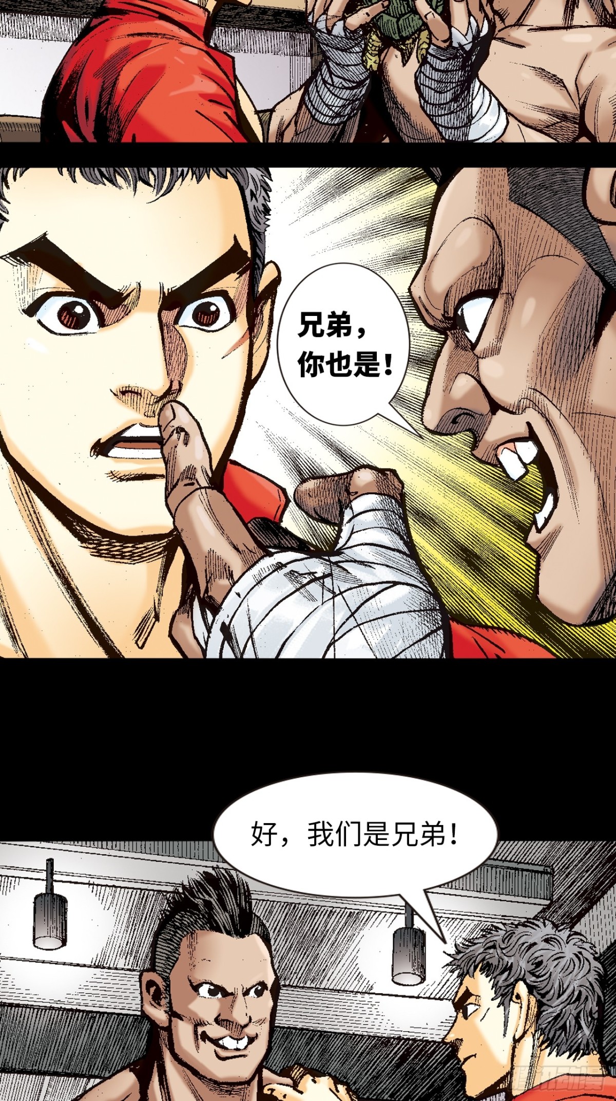 兄弟情-第91话