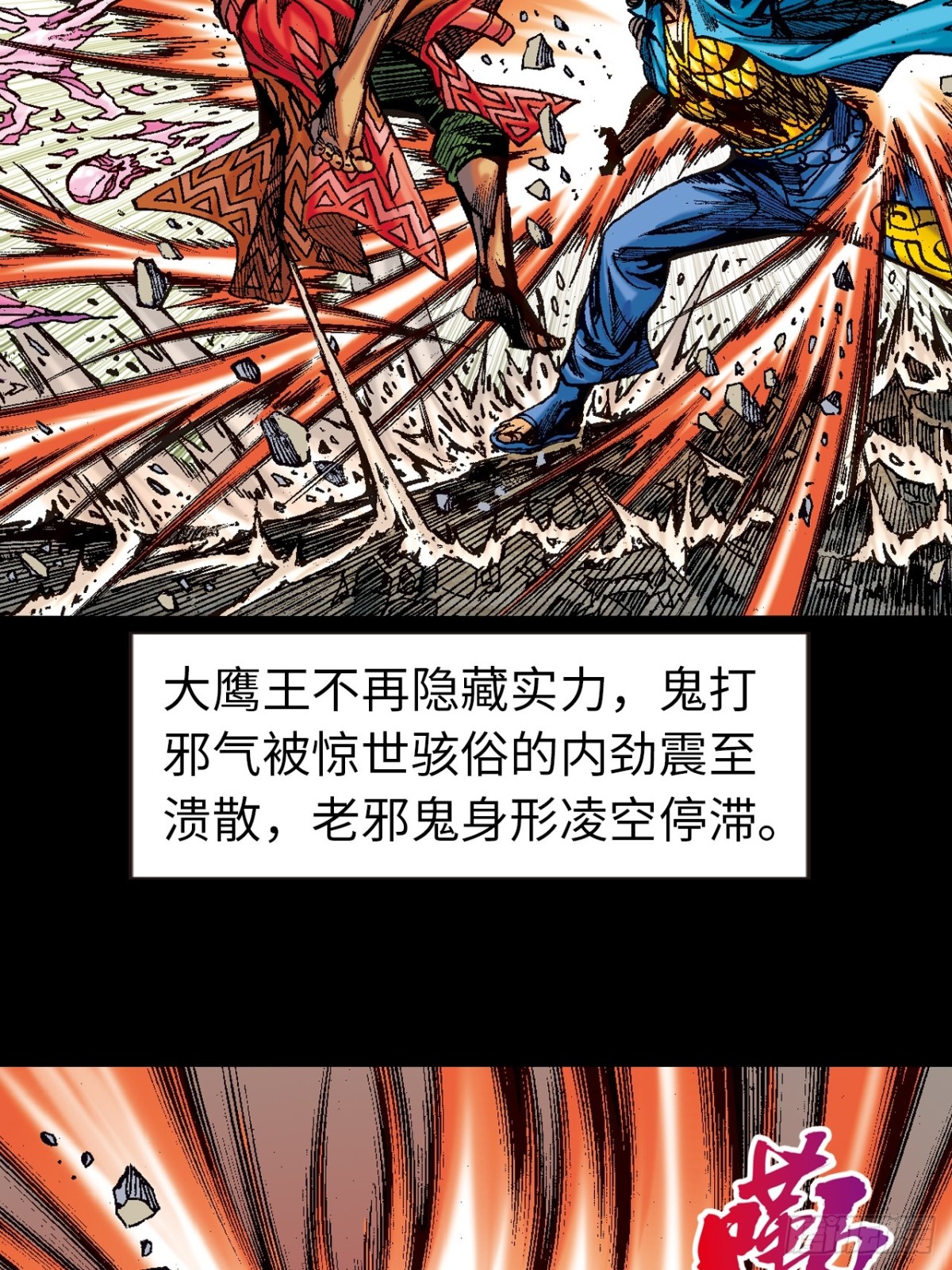 兄弟情-第91话