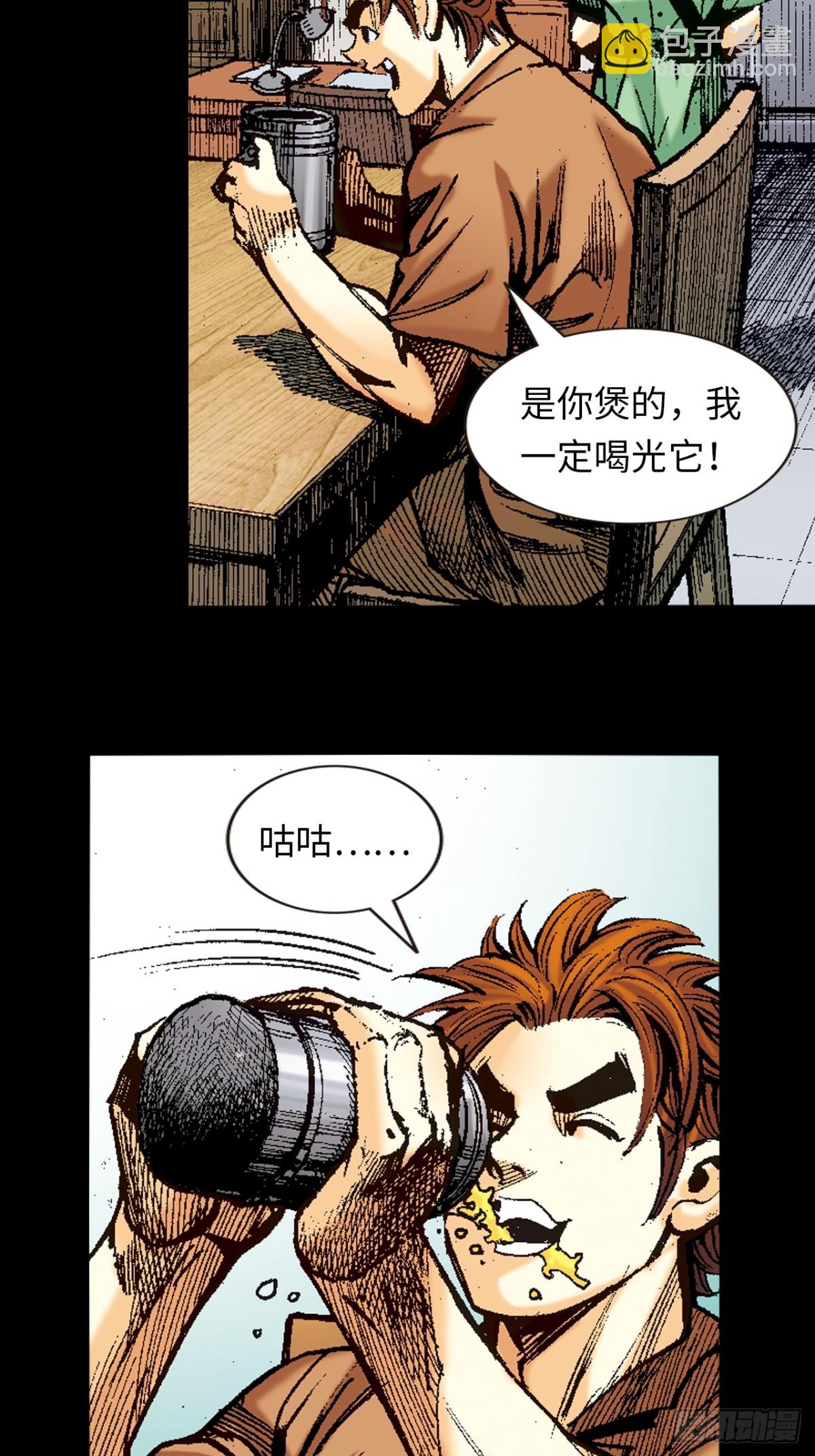 兄弟情-第91话