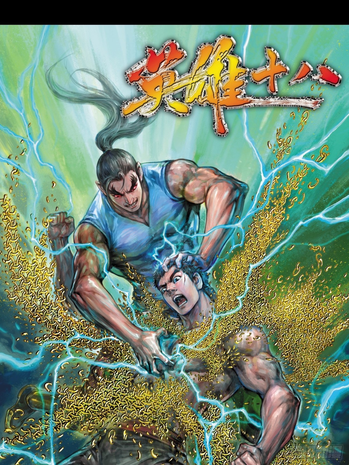 背后的故事-第93话