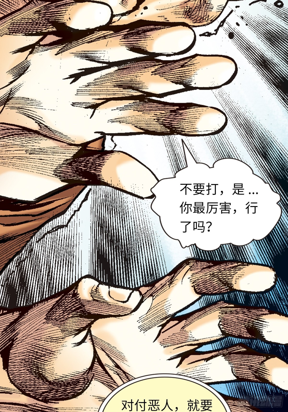 背后的故事-第93话
