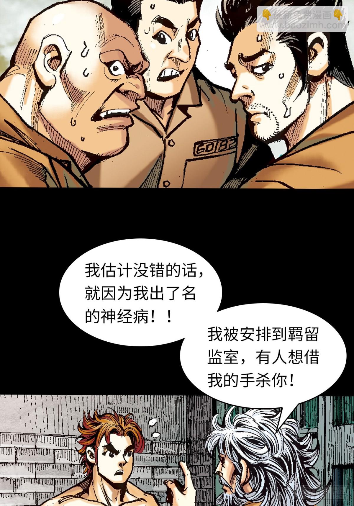 背后的故事-第93话