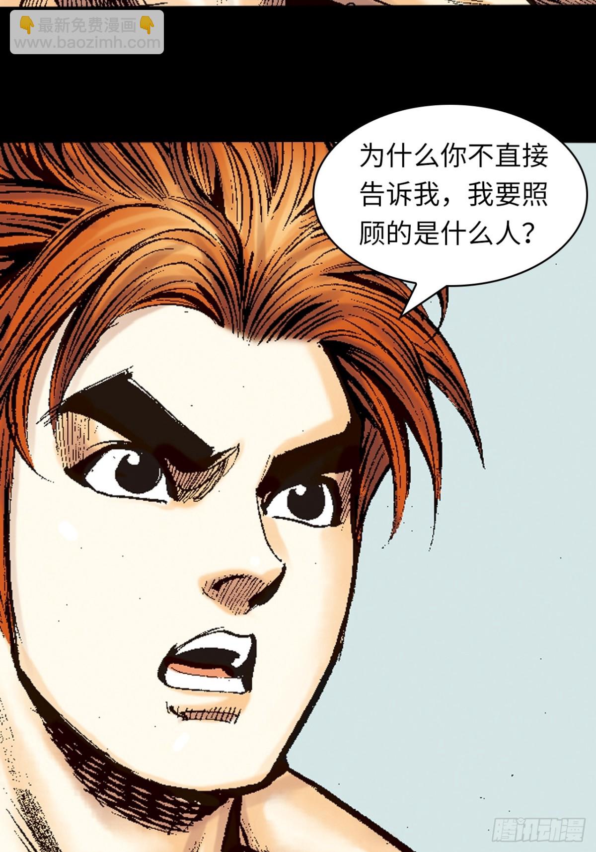 背后的故事-第93话