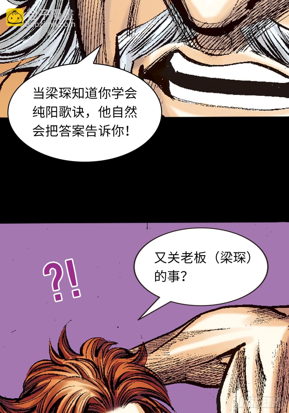 背后的故事-第93话