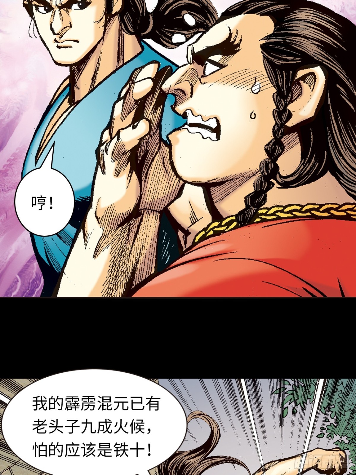 千岁鹰-第95话