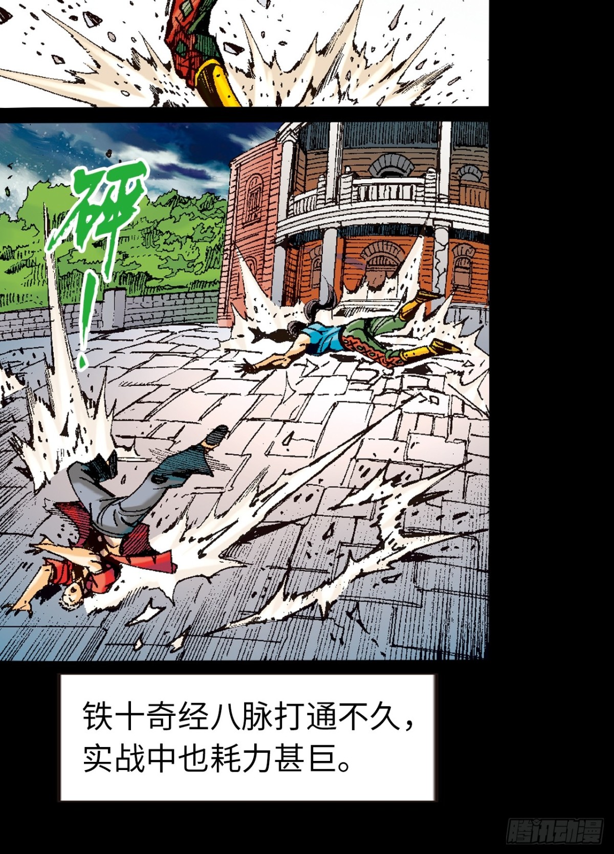 凶鳄擒鹰-第97话