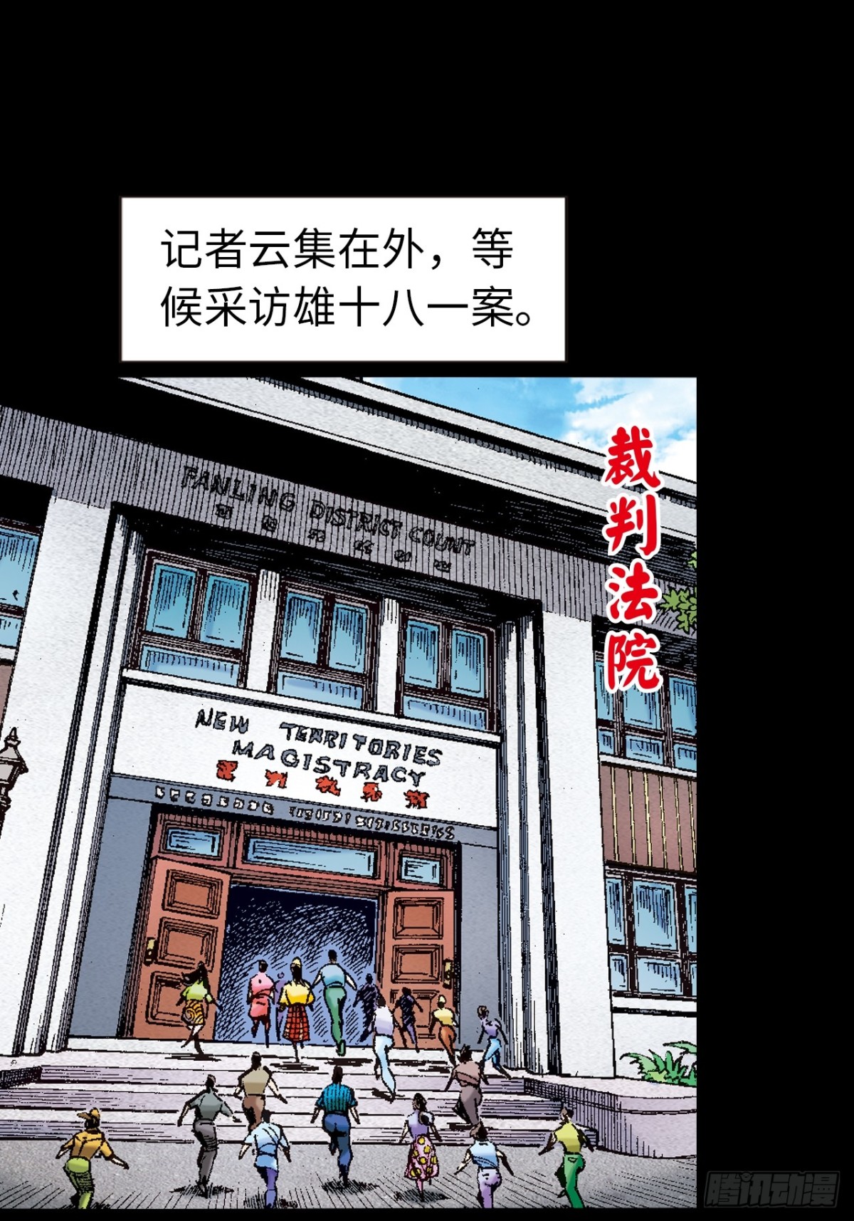 凶鳄擒鹰-第97话