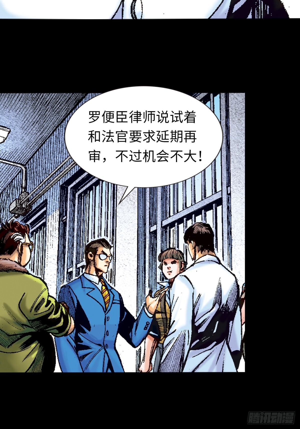 凶鳄擒鹰-第97话