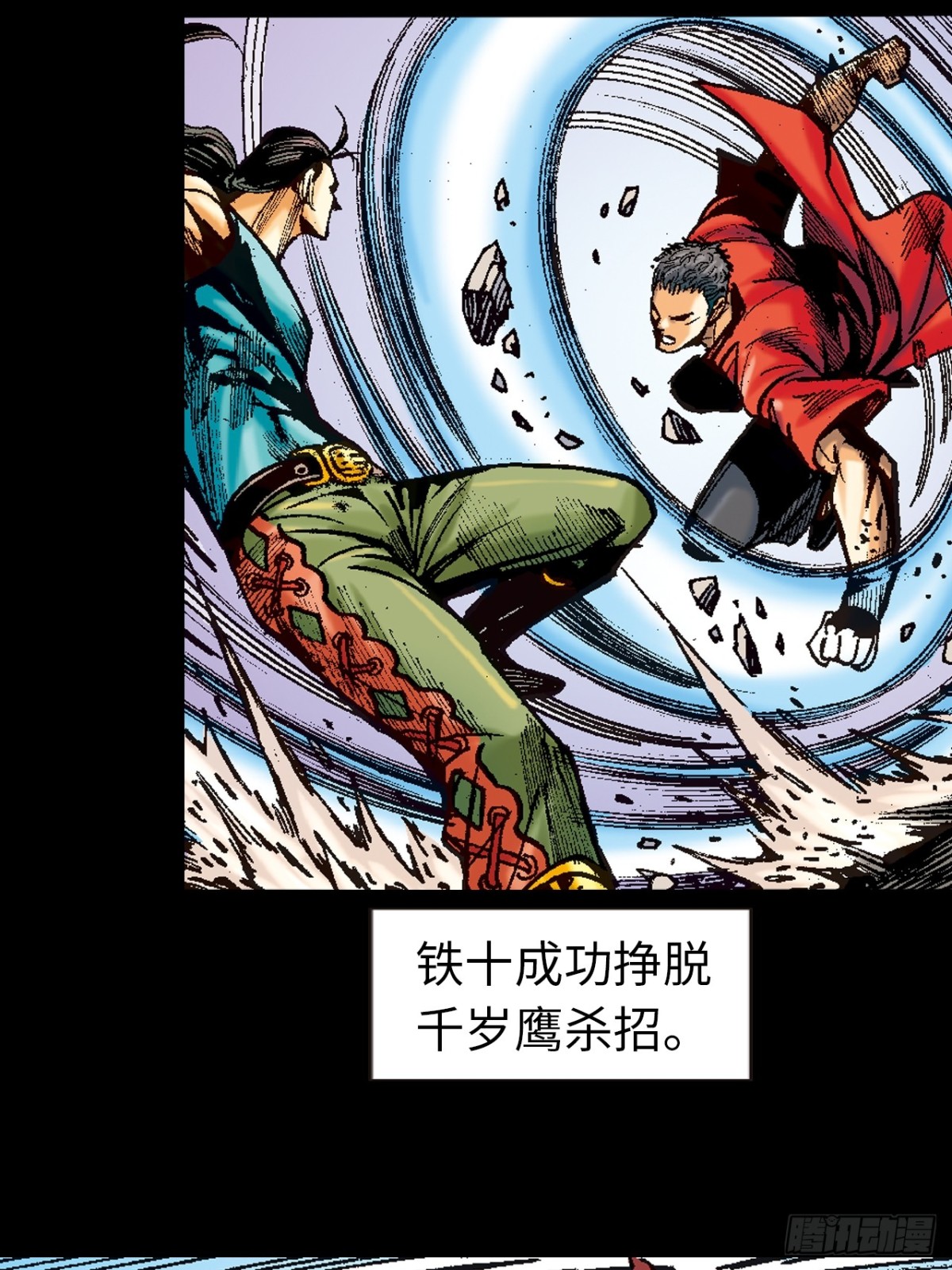 凶鳄擒鹰-第97话