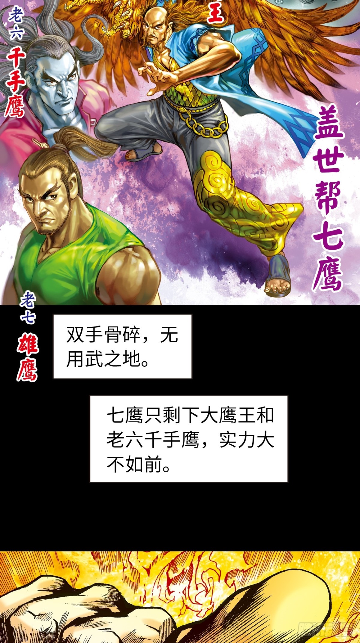 四面楚歌-第99话