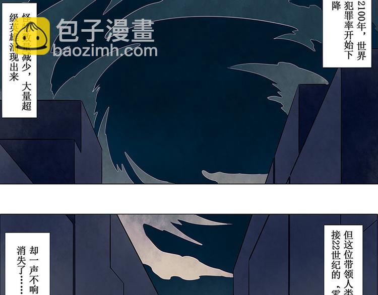 🍜英雄再临（英雄？我早就不当了） 第1话 第22页
