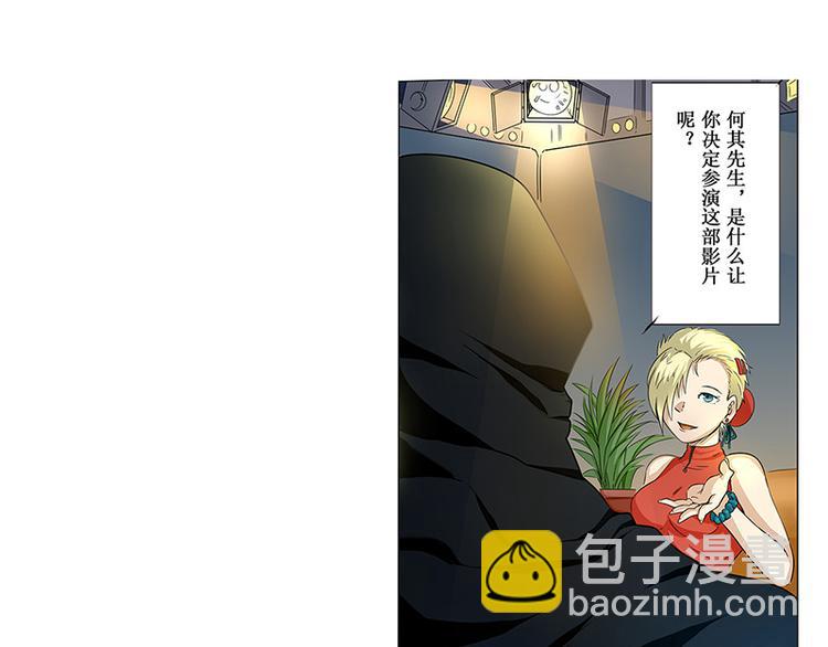 🍜英雄再临（英雄？我早就不当了） 第1话 第27页